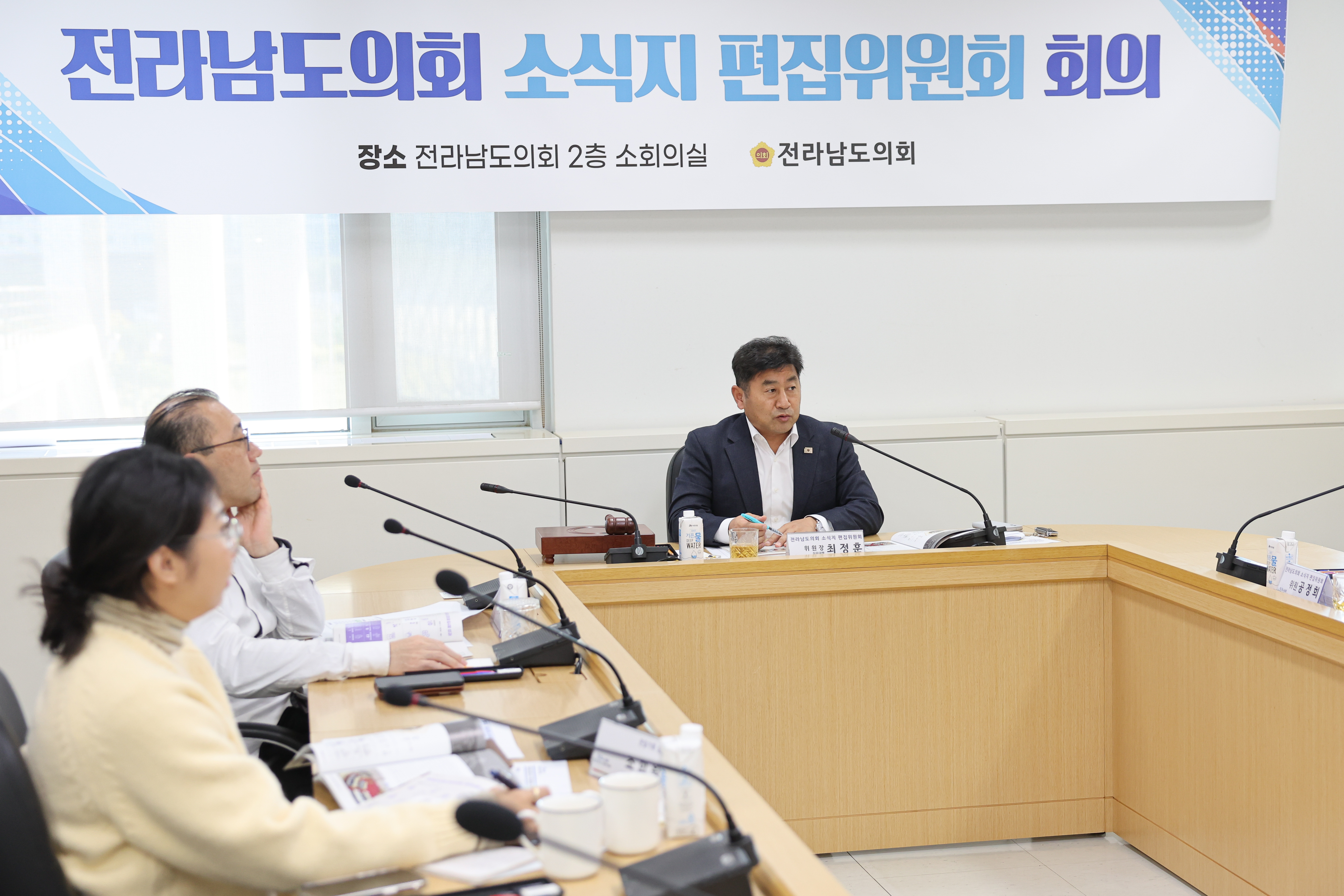 전라남도의회 소식지 편집위원회 회의 첨부이미지 : 25년10월28일 전라남도의회 소식지 편집위원회 회의 (3).jpg