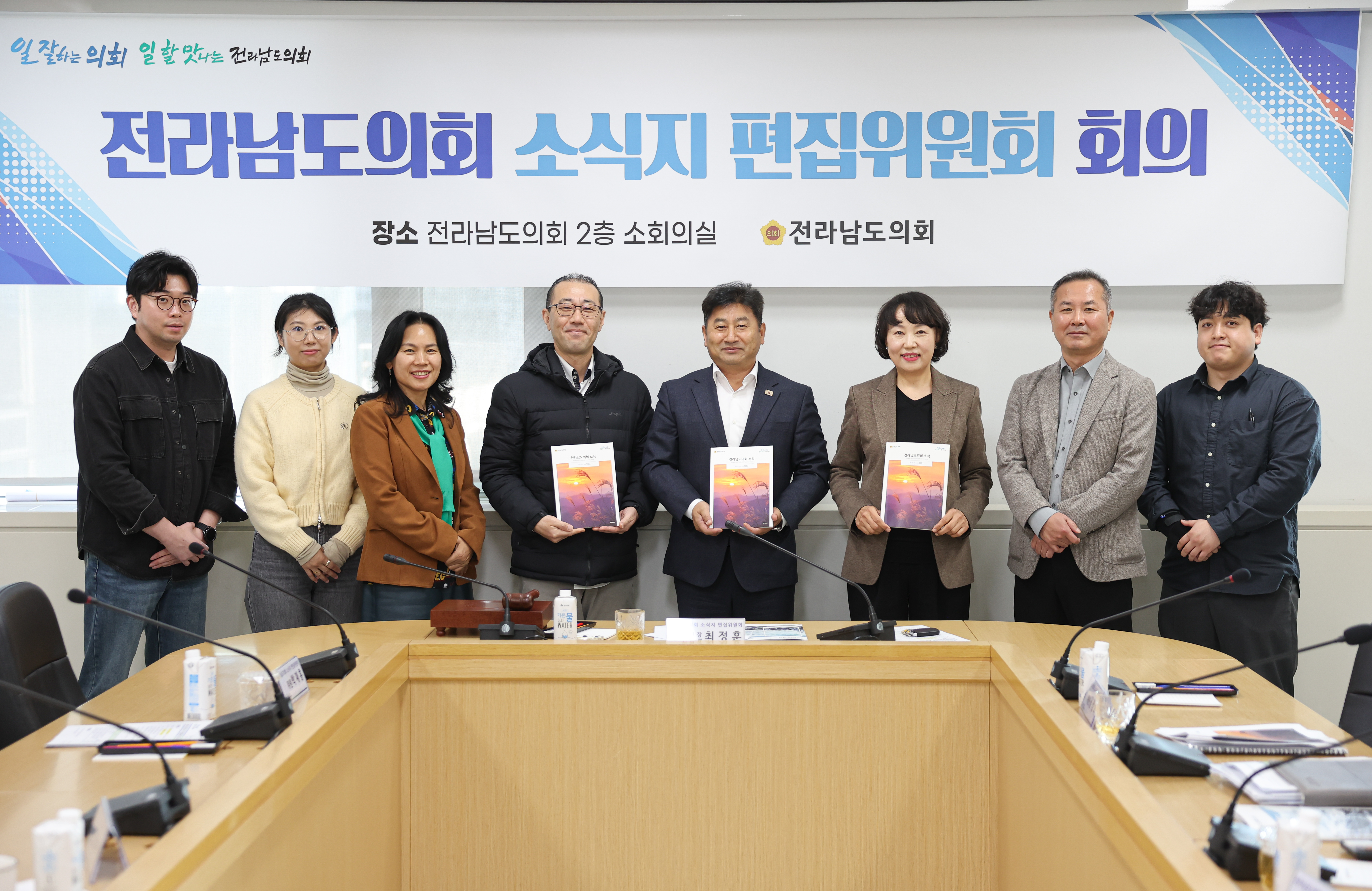 전라남도의회 소식지 편집위원회 회의 첨부이미지 : 25년10월28일 전라남도의회 소식지 편집위원회 회의 (2).jpg