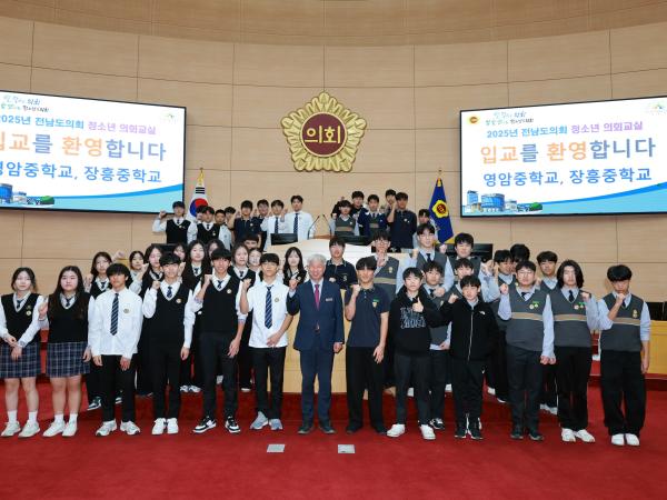 25년10월28일 영암중_ 장흥중 청소년 의회교실 - 012 8