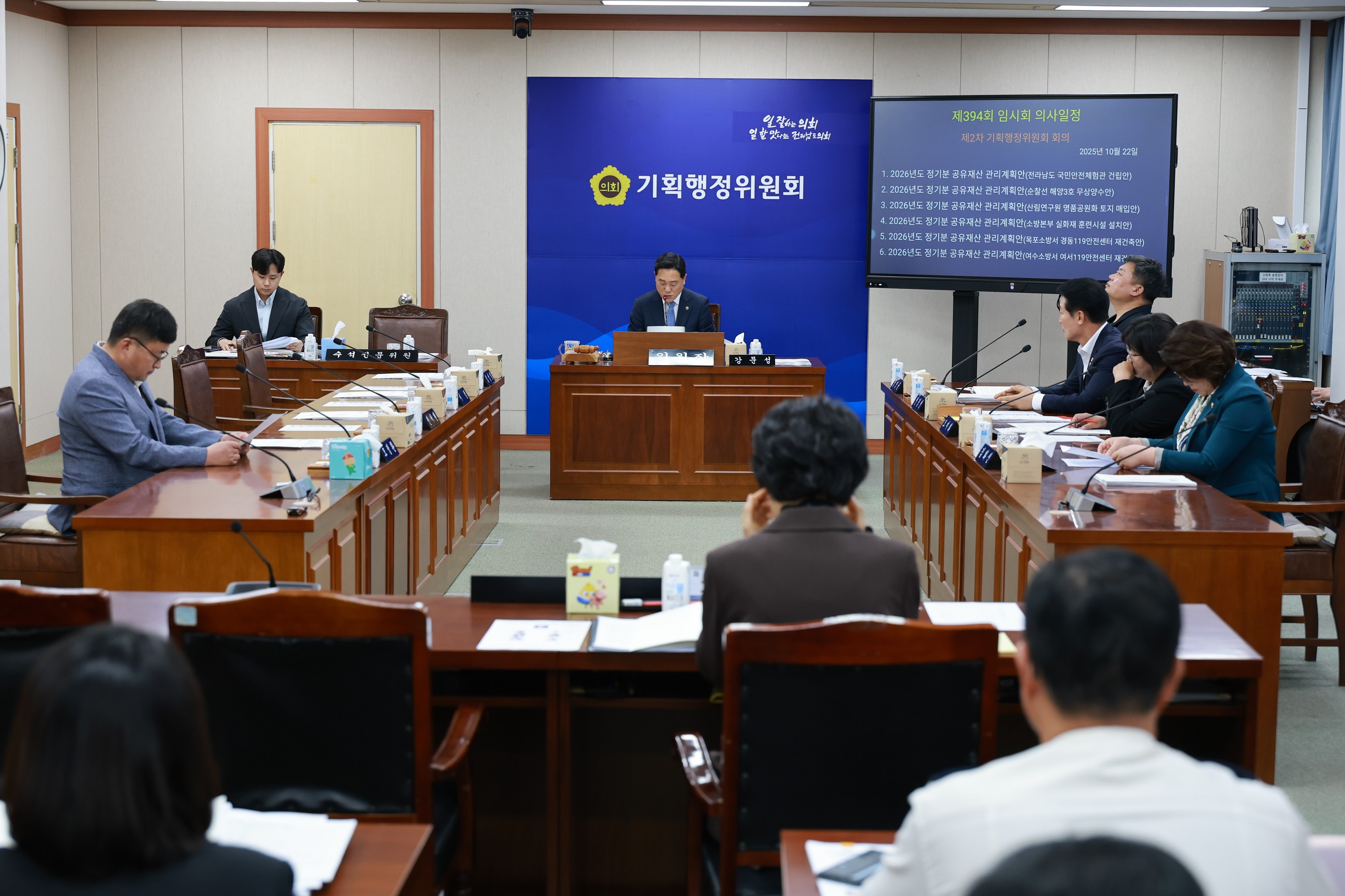제394회 임시회 기획행정위원회 회의 첨부이미지 : 25년10월22일 제394회 임시회 기획행정위원회 회의 - 004.jpg
