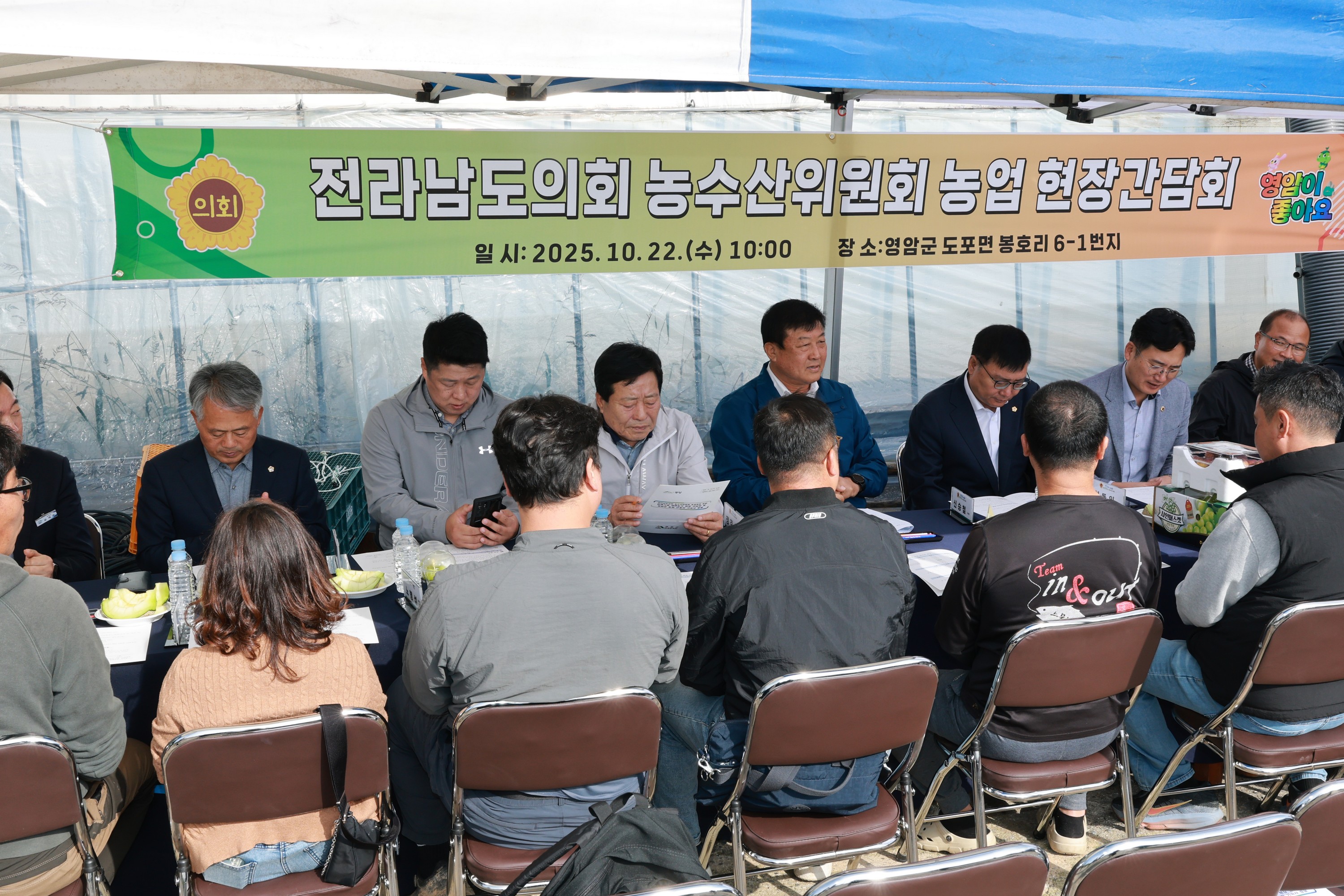 제394회 임시회 농수산위원회 토마토농가 현장방문 간담회 첨부이미지 : 25년10월22일 제394회 임시회 농수산위원회 토마토농가 현장방문 간담회 - 014.jpg