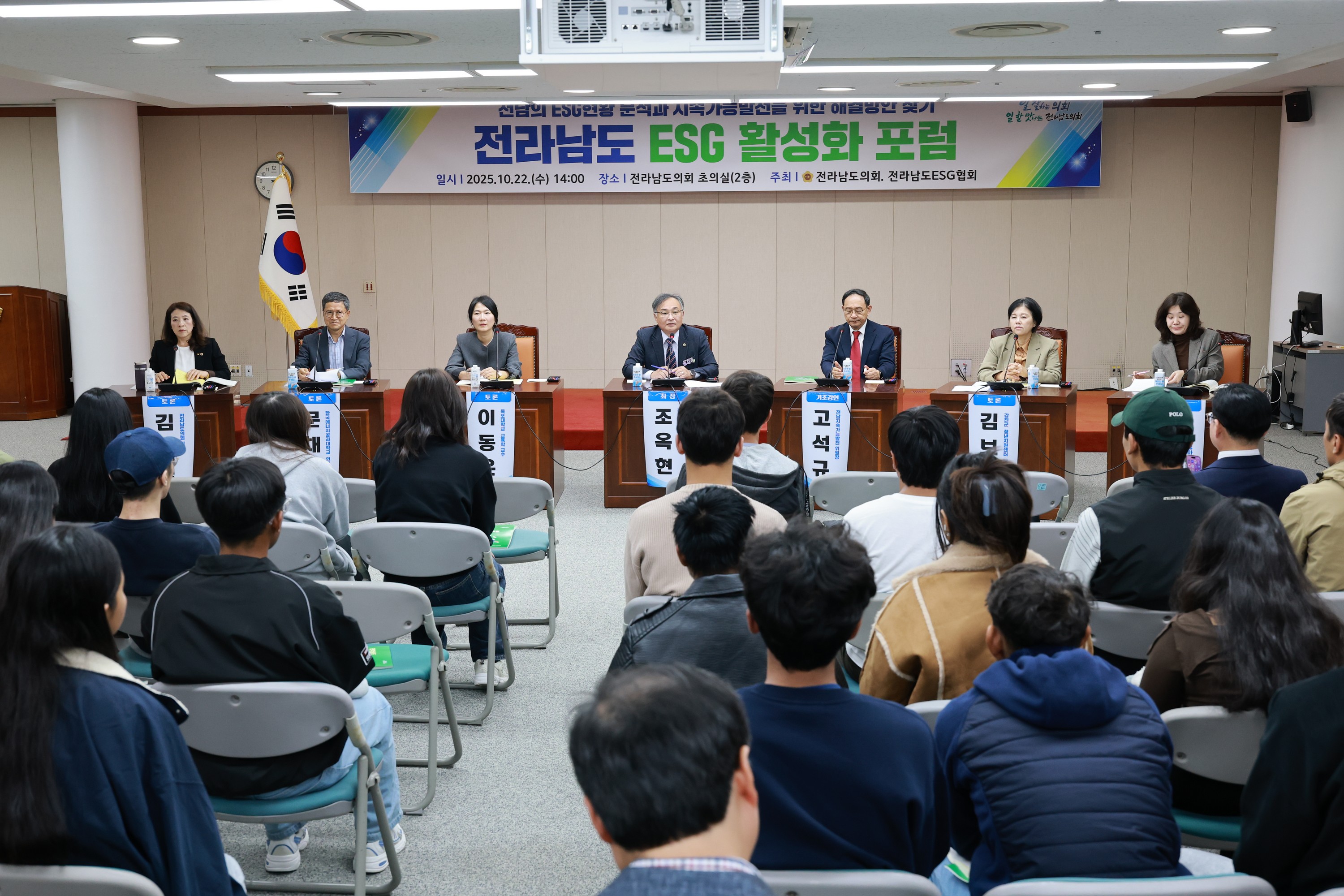 전라남도 ESG활성화 포럼 첨부이미지 : 25년10월22일 전라남도 ESG활성화 포럼 - 012.jpg