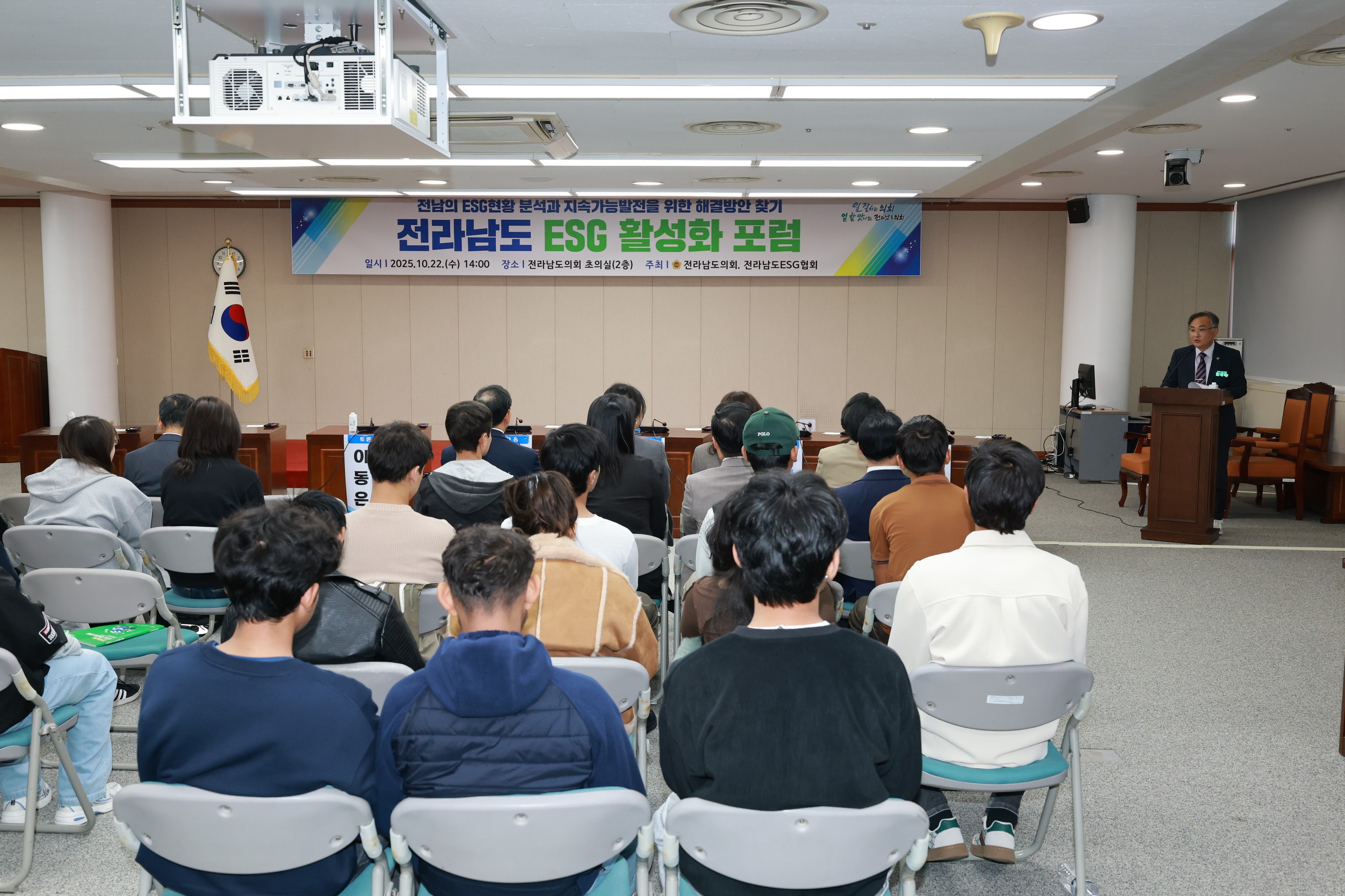 전라남도 ESG활성화 포럼 첨부이미지 : 25년10월22일 전라남도 ESG활성화 포럼 - 005.jpg