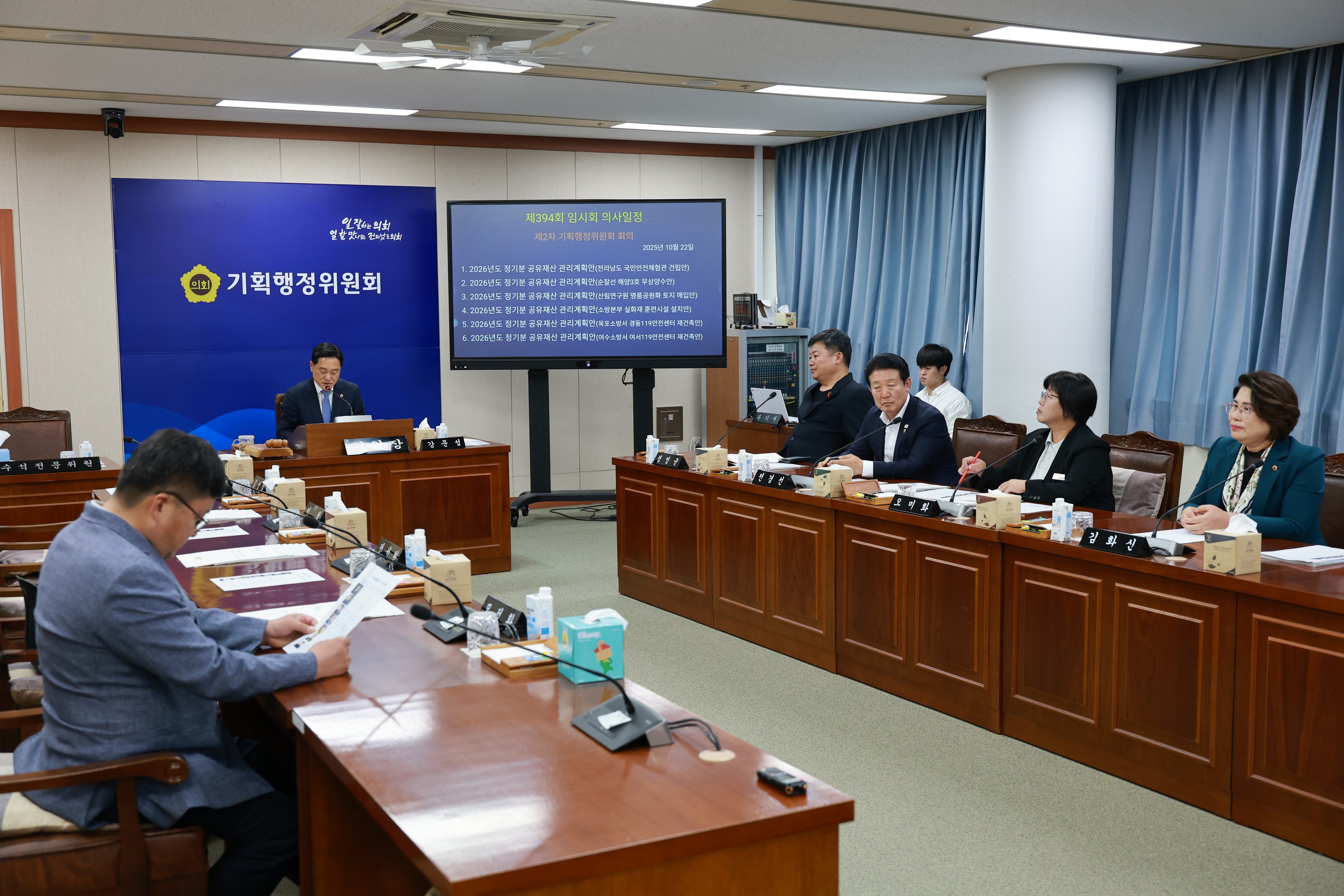 제394회 임시회 기획행정위원회 회의 첨부이미지 : 25년10월22일 제394회 임시회 기획행정위원회 회의 - 003.jpg