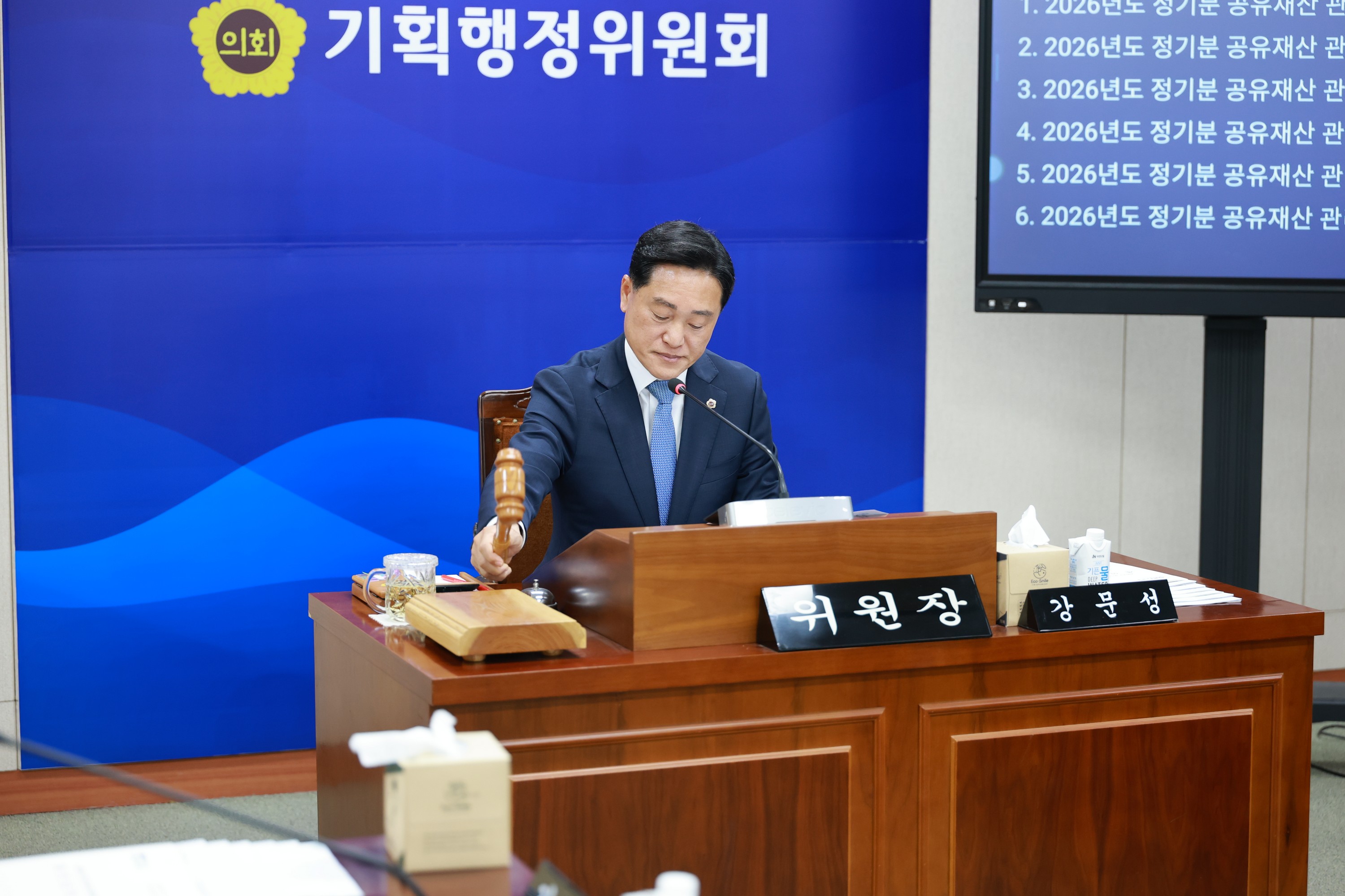 25년10월22일 제394회 임시회 기획행정위원회 회의 - 0022