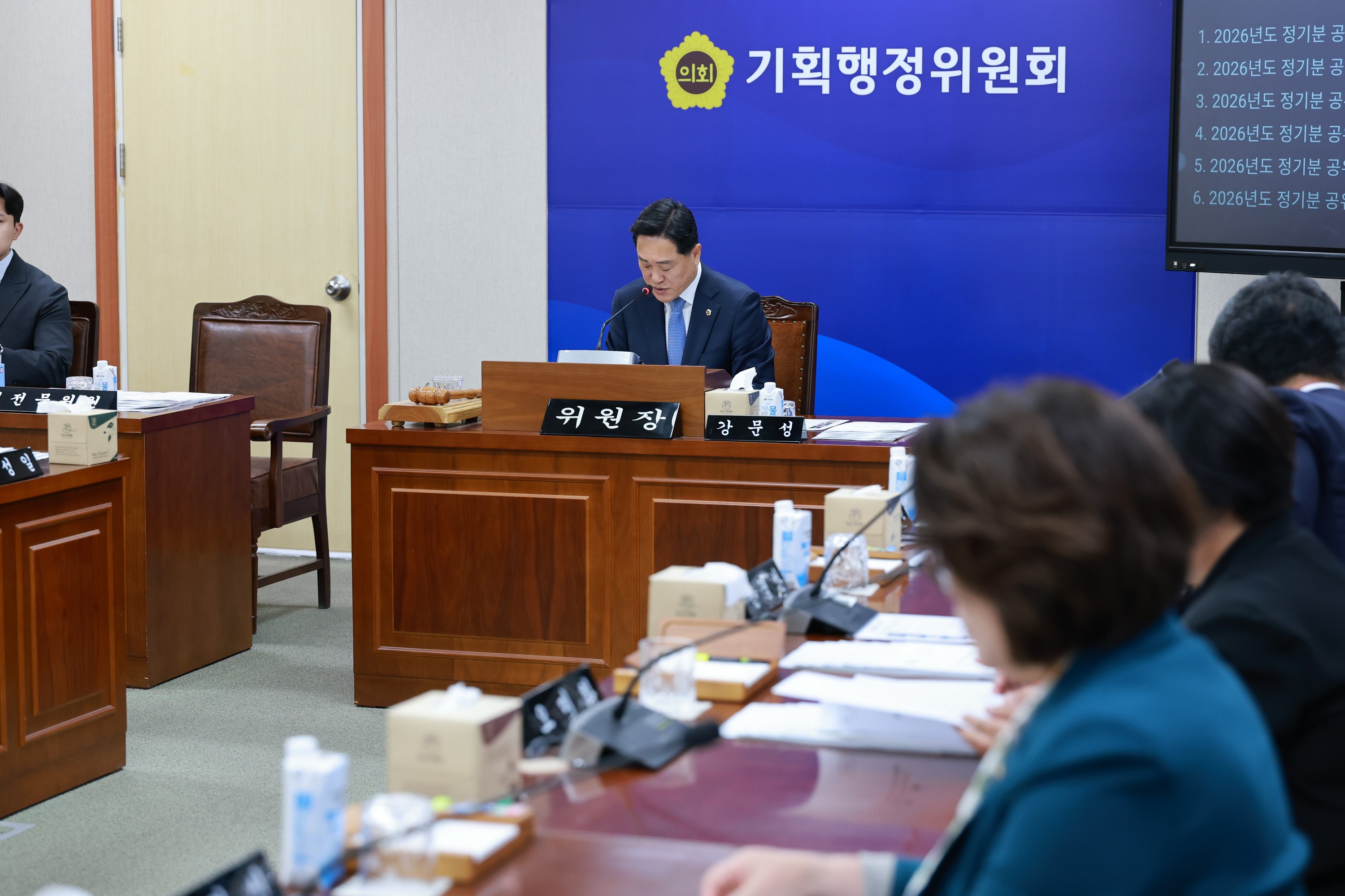 25년10월22일 제394회 임시회 기획행정위원회 회의 - 0053