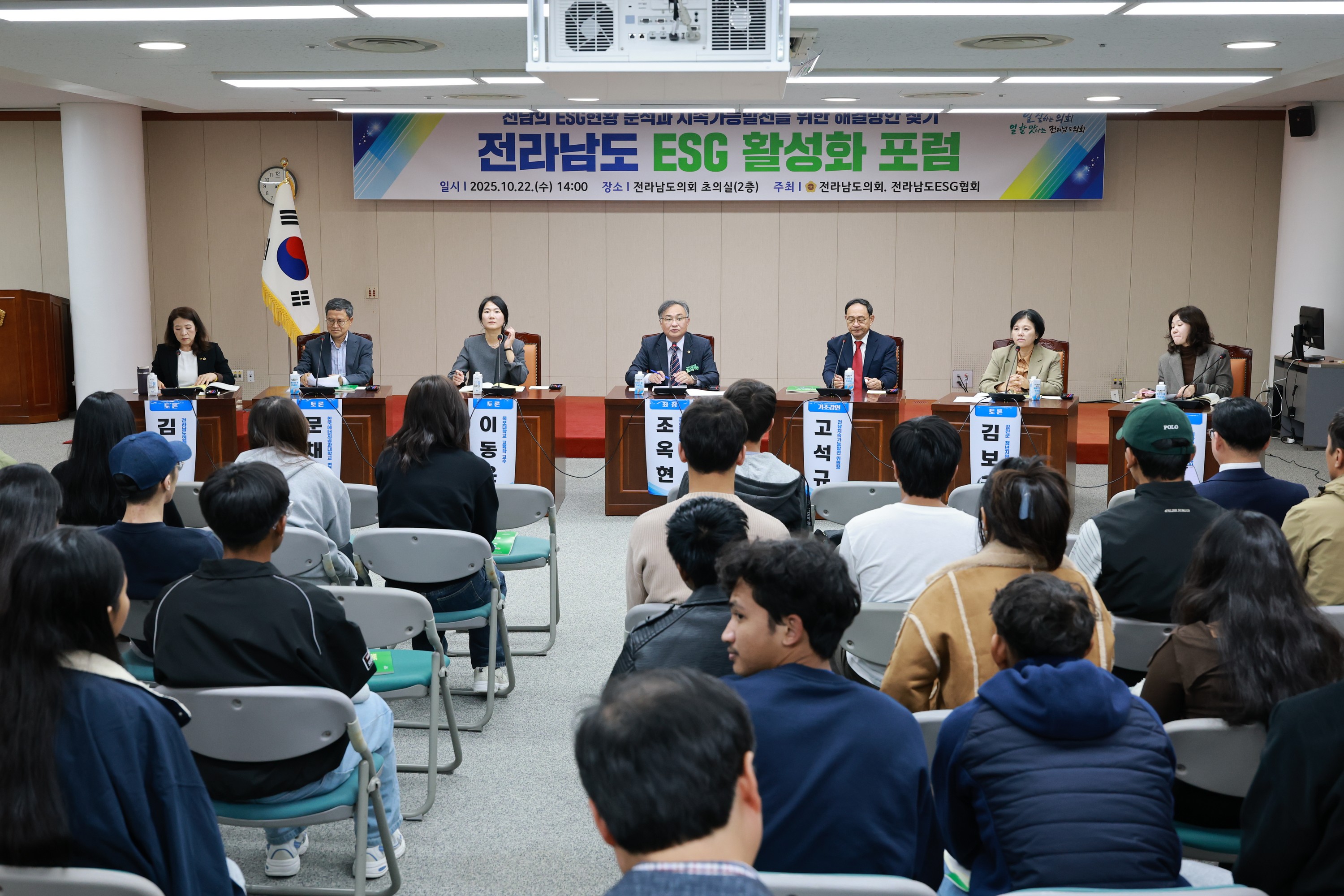 전라남도 ESG활성화 포럼 첨부이미지 : 25년10월22일 전라남도 ESG활성화 포럼 - 011.jpg
