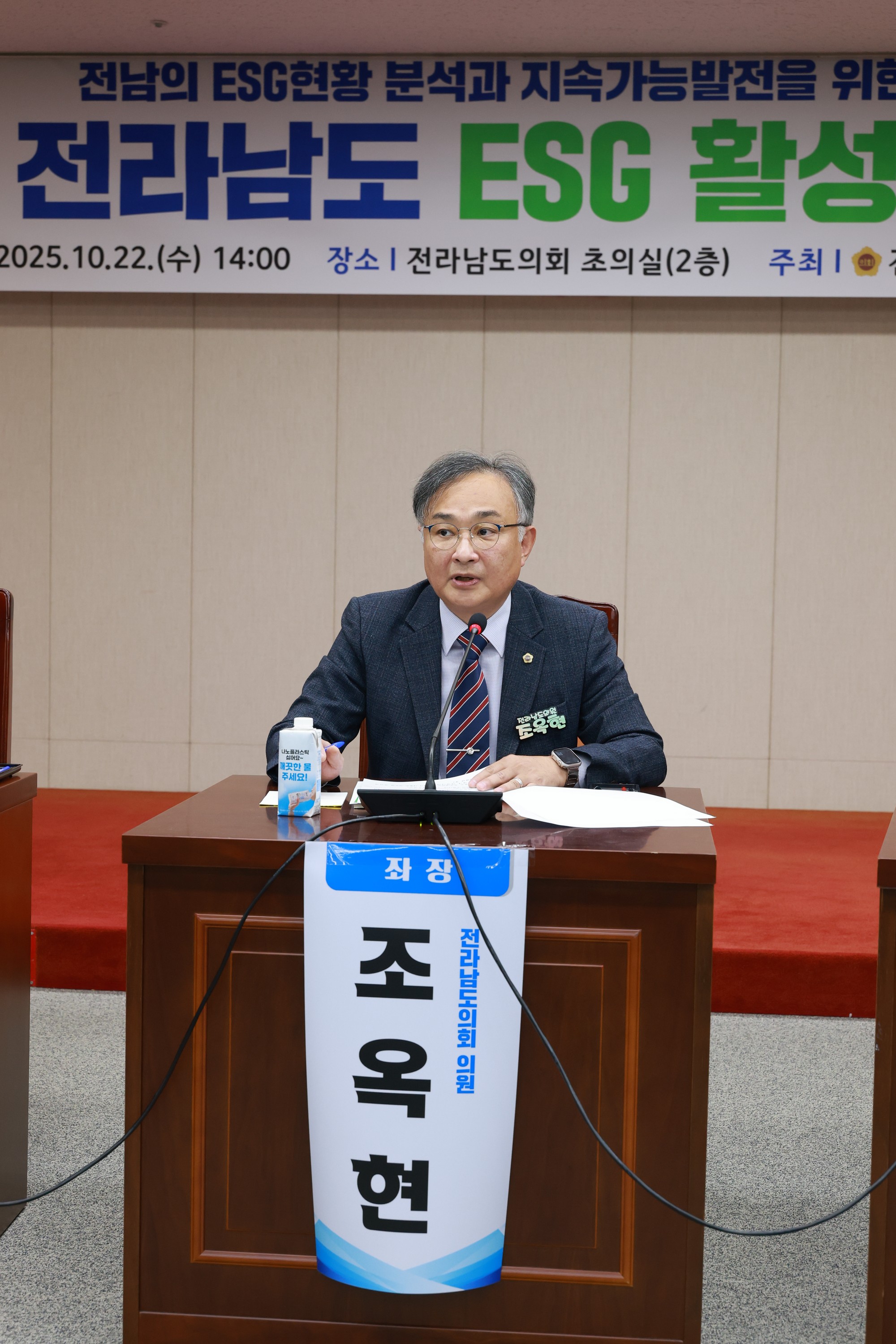 전라남도 ESG활성화 포럼 첨부이미지 : 25년10월22일 전라남도 ESG활성화 포럼 - 017.jpg