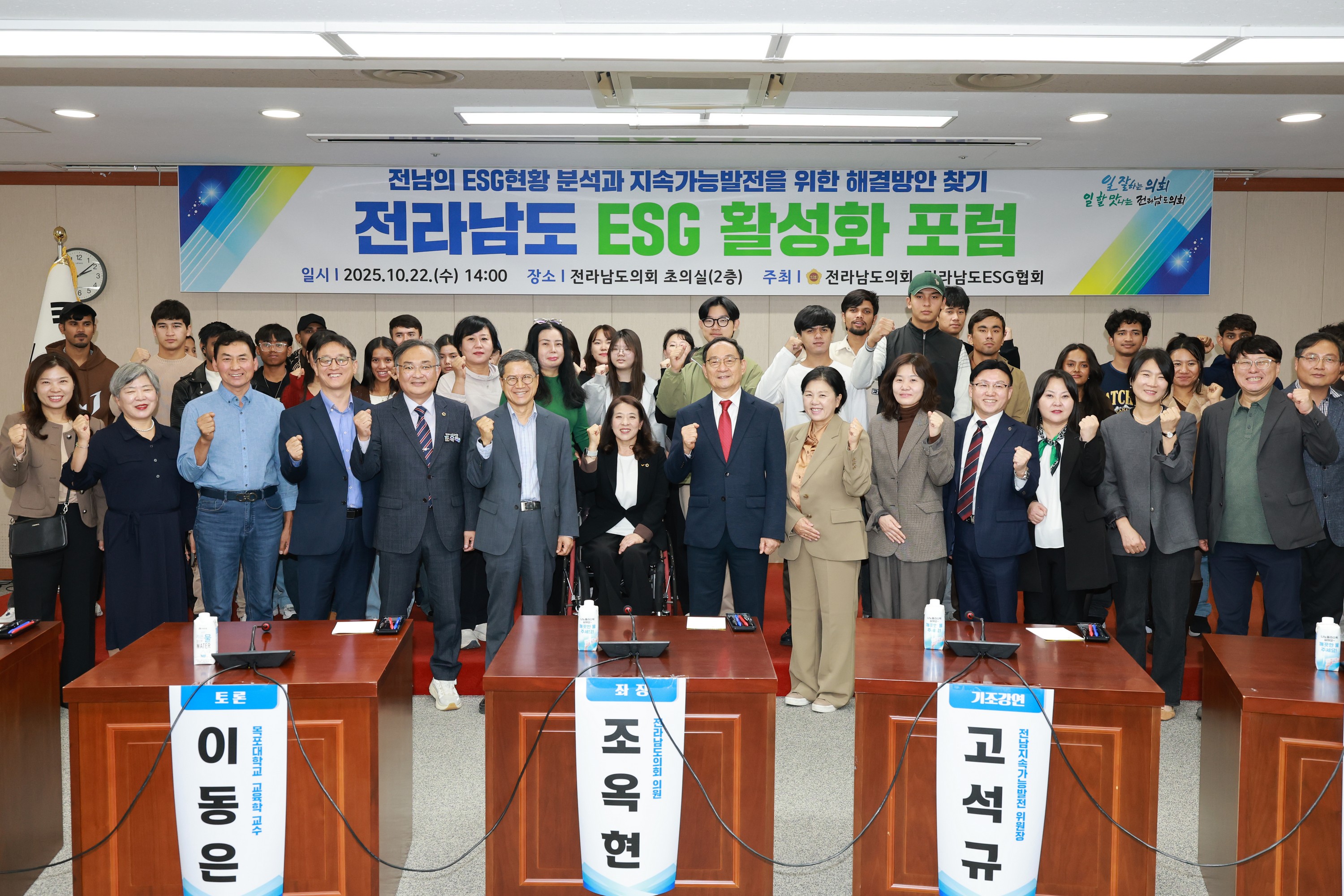 전라남도 ESG활성화 포럼 첨부이미지 : 25년10월22일 전라남도 ESG활성화 포럼 - 009.jpg