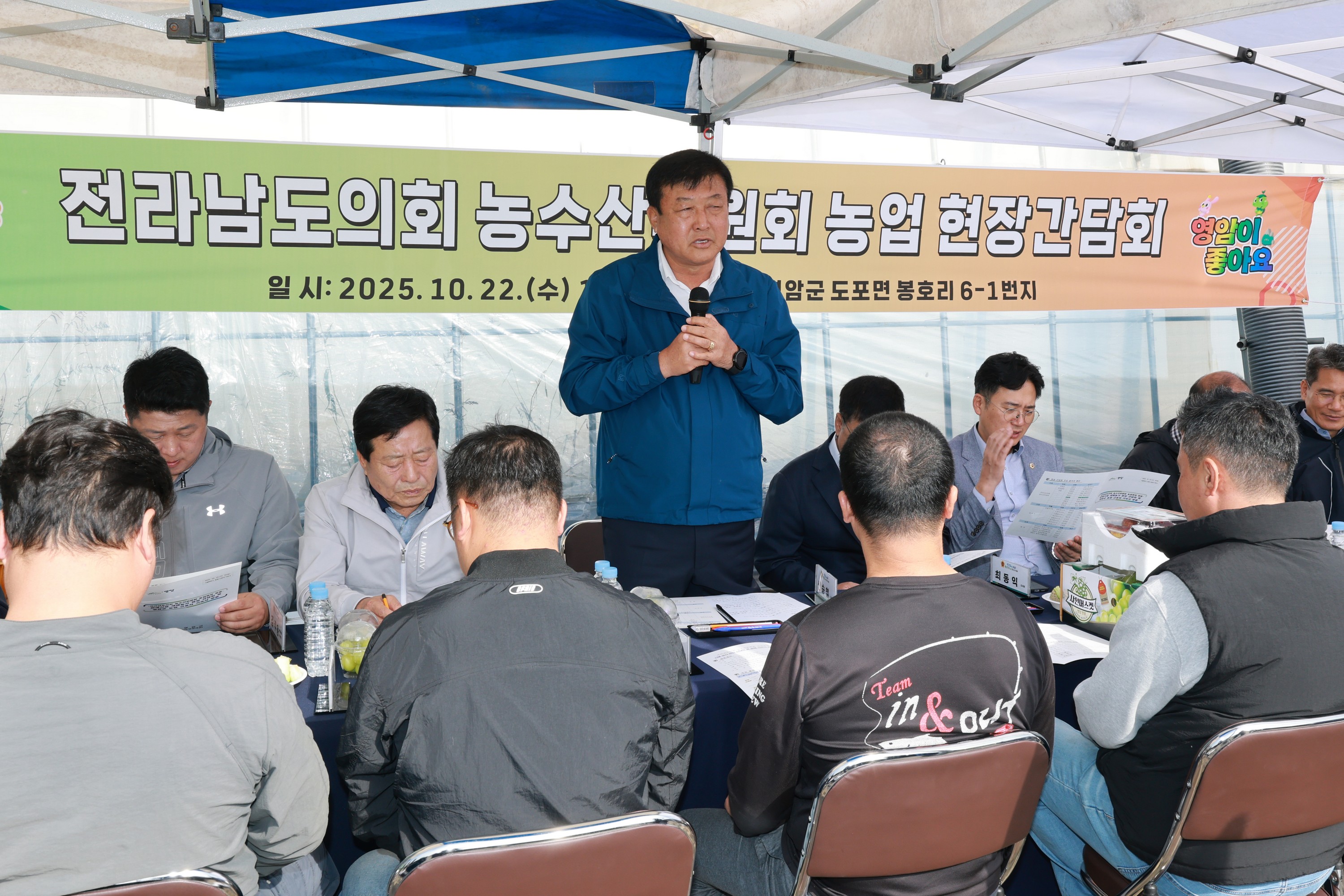 제394회 임시회 농수산위원회 토마토농가 현장방문 간담회 첨부이미지 : 25년10월22일 제394회 임시회 농수산위원회 토마토농가 현장방문 간담회 - 019.jpg