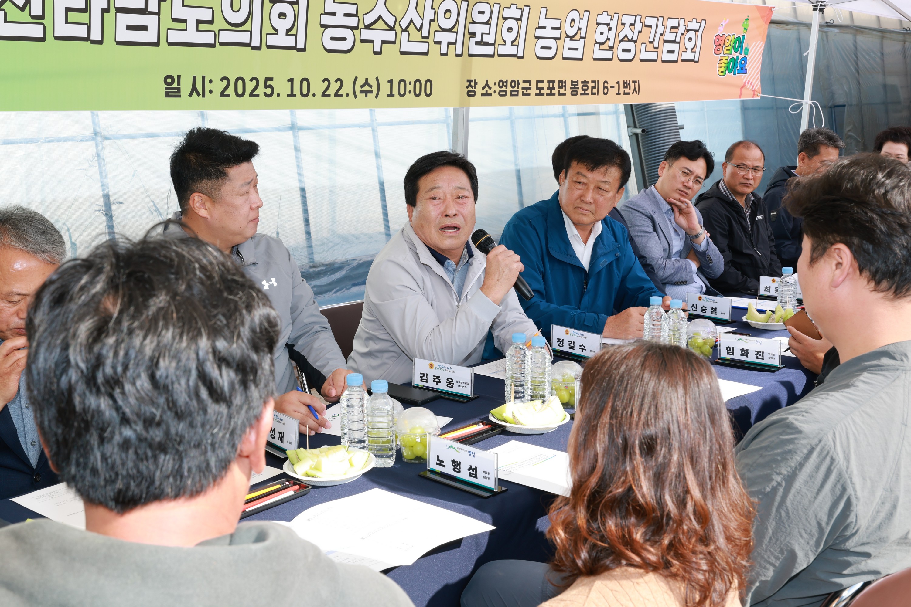 25년10월22일 제394회 임시회 농수산위원회 토마토농가 현장방문 간담회 - 0313