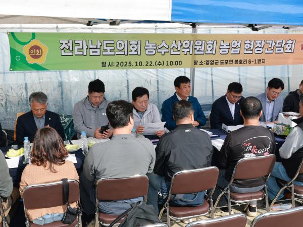 제394회 임시회 농수산위원회 토마토농가 현장방문 간담회