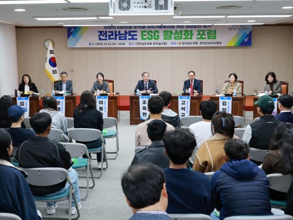 전라남도 ESG활성화 포럼 첨부이미지 : 25년10월22일 전라남도 ESG활성화 포럼 - 012.jpg