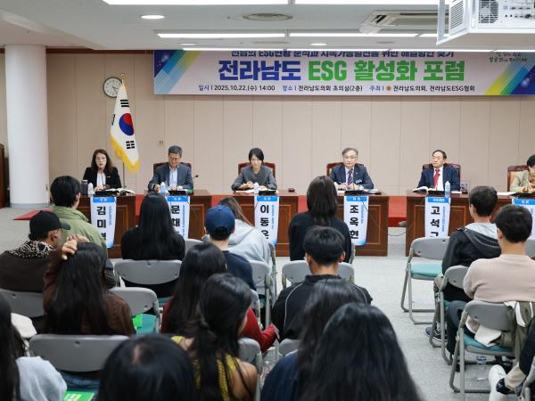 전라남도 ESG활성화 포럼 첨부이미지 : 25년10월22일 전라남도 ESG활성화 포럼 - 025.jpg