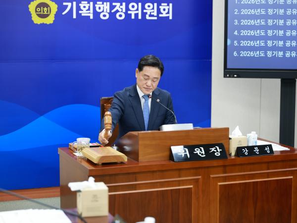 25년10월22일 제394회 임시회 기획행정위원회 회의 - 002 2