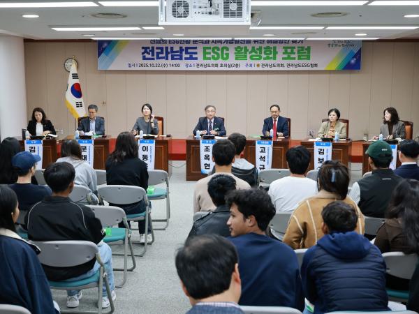 전라남도 ESG활성화 포럼 첨부이미지 : 25년10월22일 전라남도 ESG활성화 포럼 - 011.jpg
