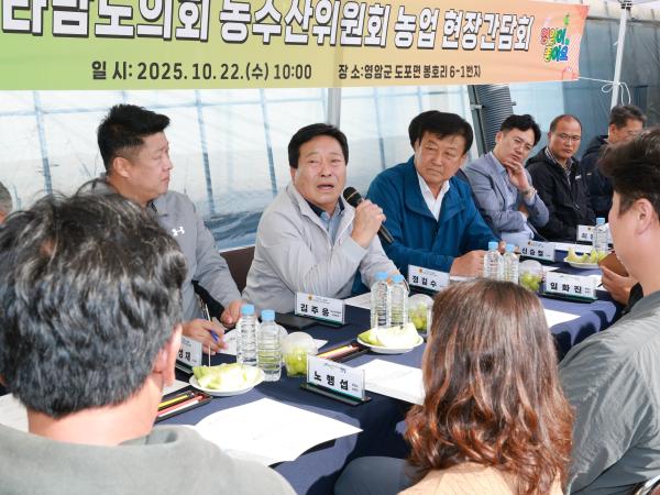 25년10월22일 제394회 임시회 농수산위원회 토마토농가 현장방문 간담회 - 031 3