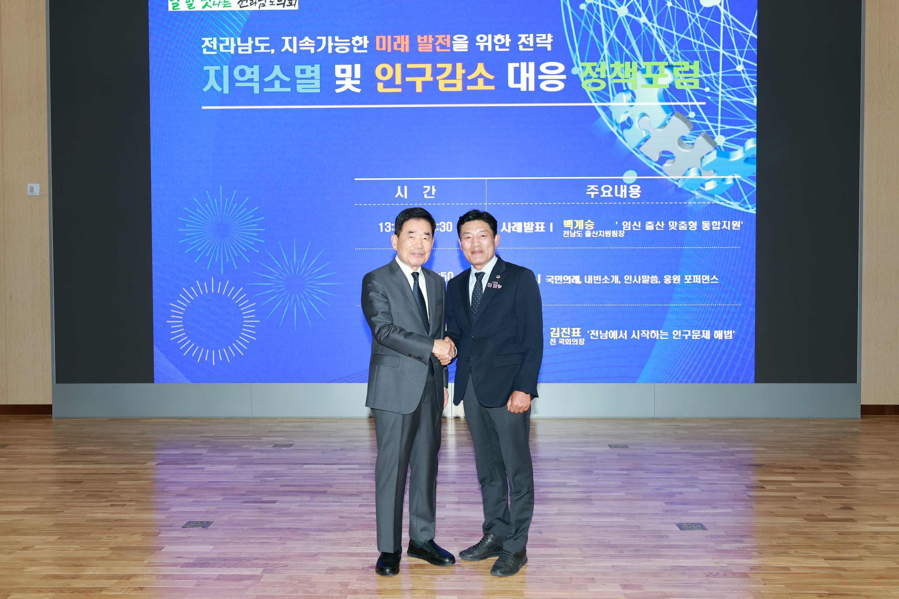 25년10월24일 지역소멸 및 인구감소 대응 정책포럼 - 0561