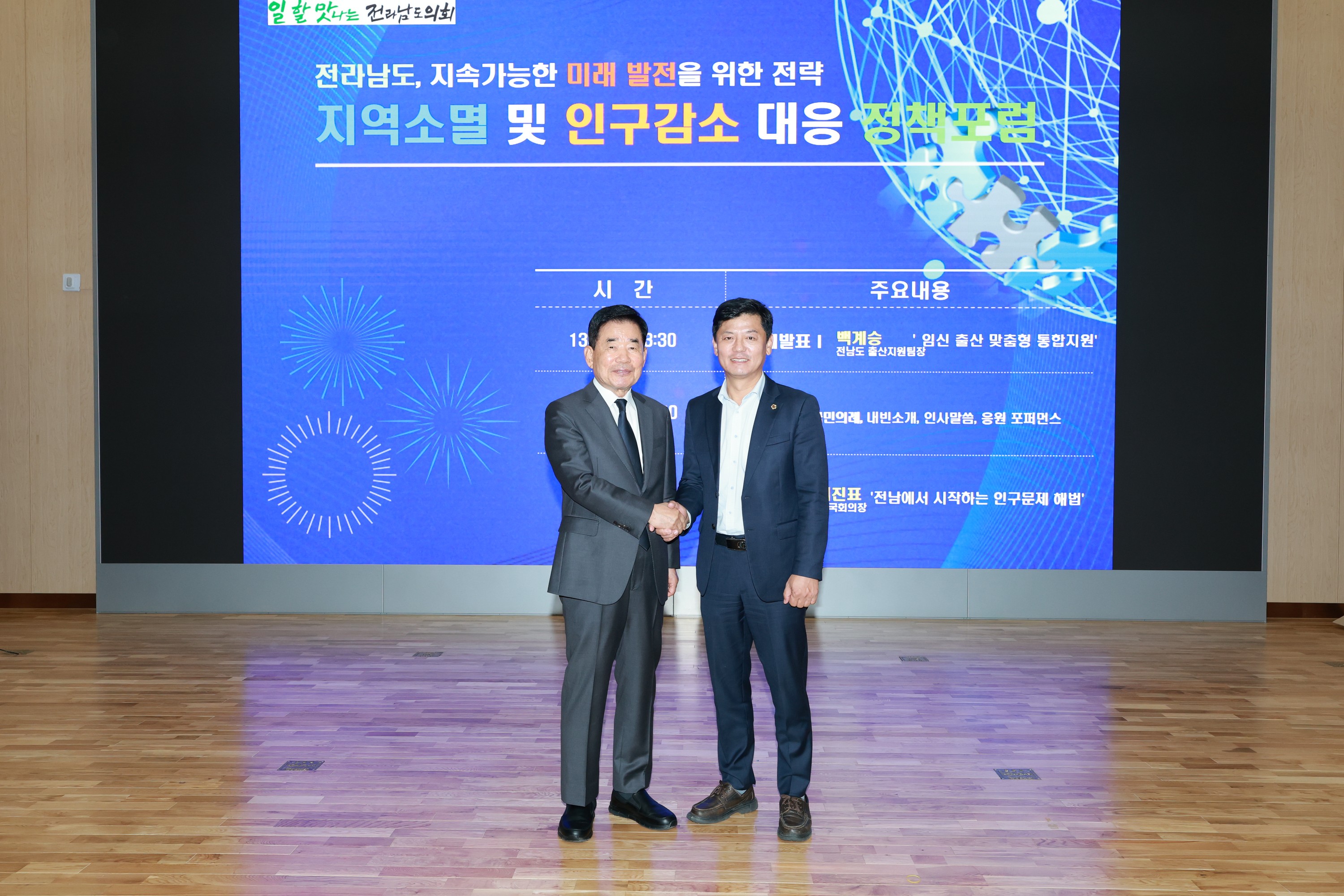 지역소멸 및 인구감소 대응 정책포럼 첨부이미지 : 25년10월24일 지역소멸 및 인구감소 대응 정책포럼 - 052.jpg