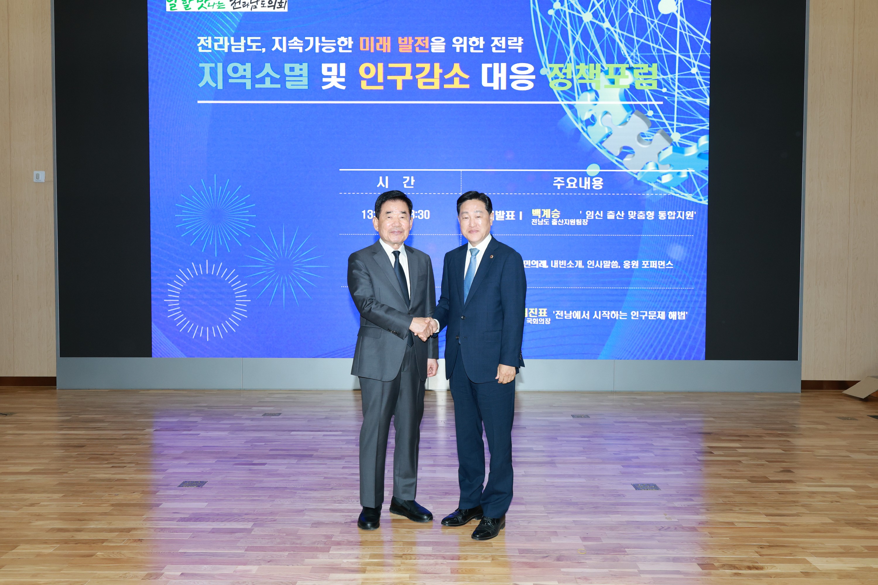 25년10월24일 지역소멸 및 인구감소 대응 정책포럼 - 0511