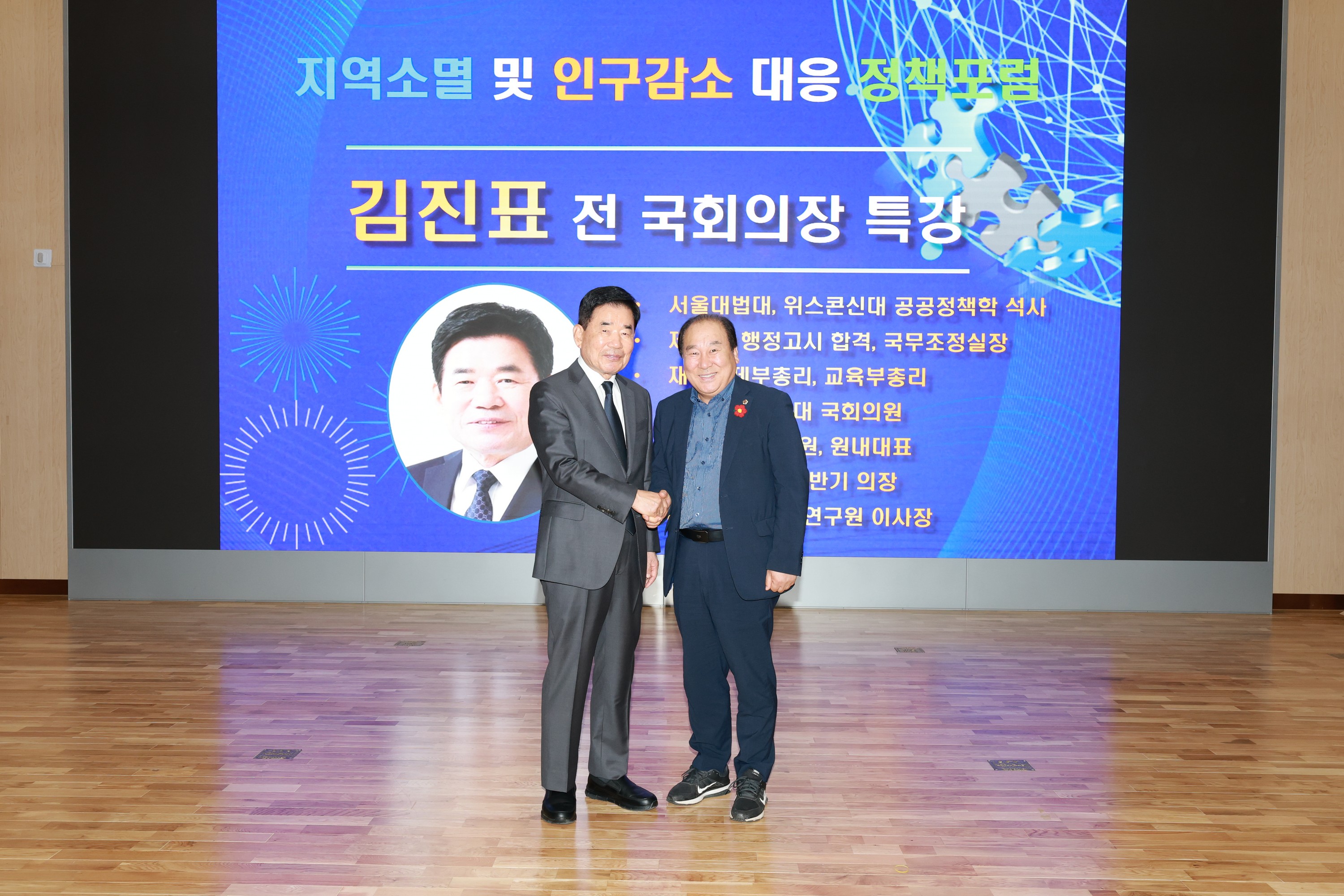 25년10월24일 지역소멸 및 인구감소 대응 정책포럼 - 0641