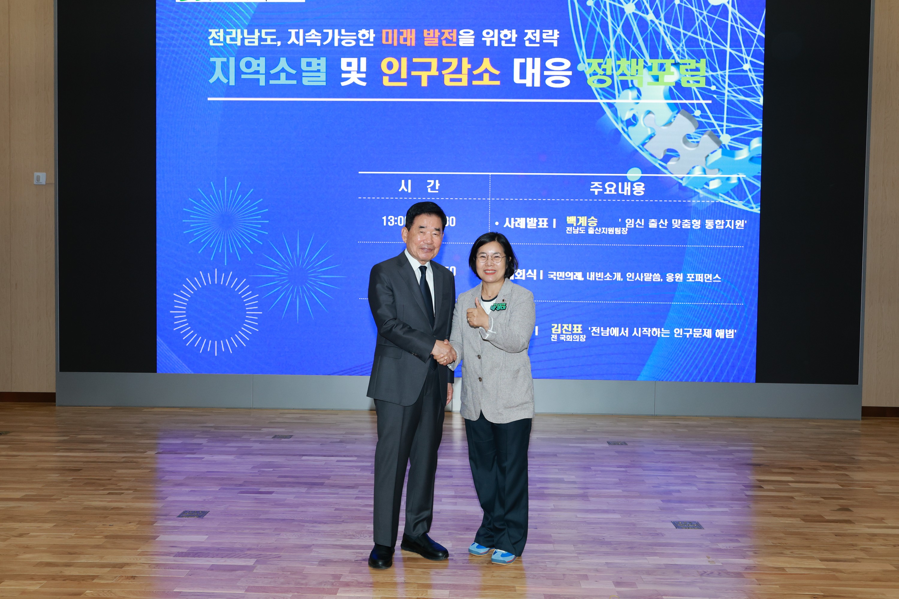 지역소멸 및 인구감소 대응 정책포럼 첨부이미지 : 25년10월24일 지역소멸 및 인구감소 대응 정책포럼 - 055.jpg