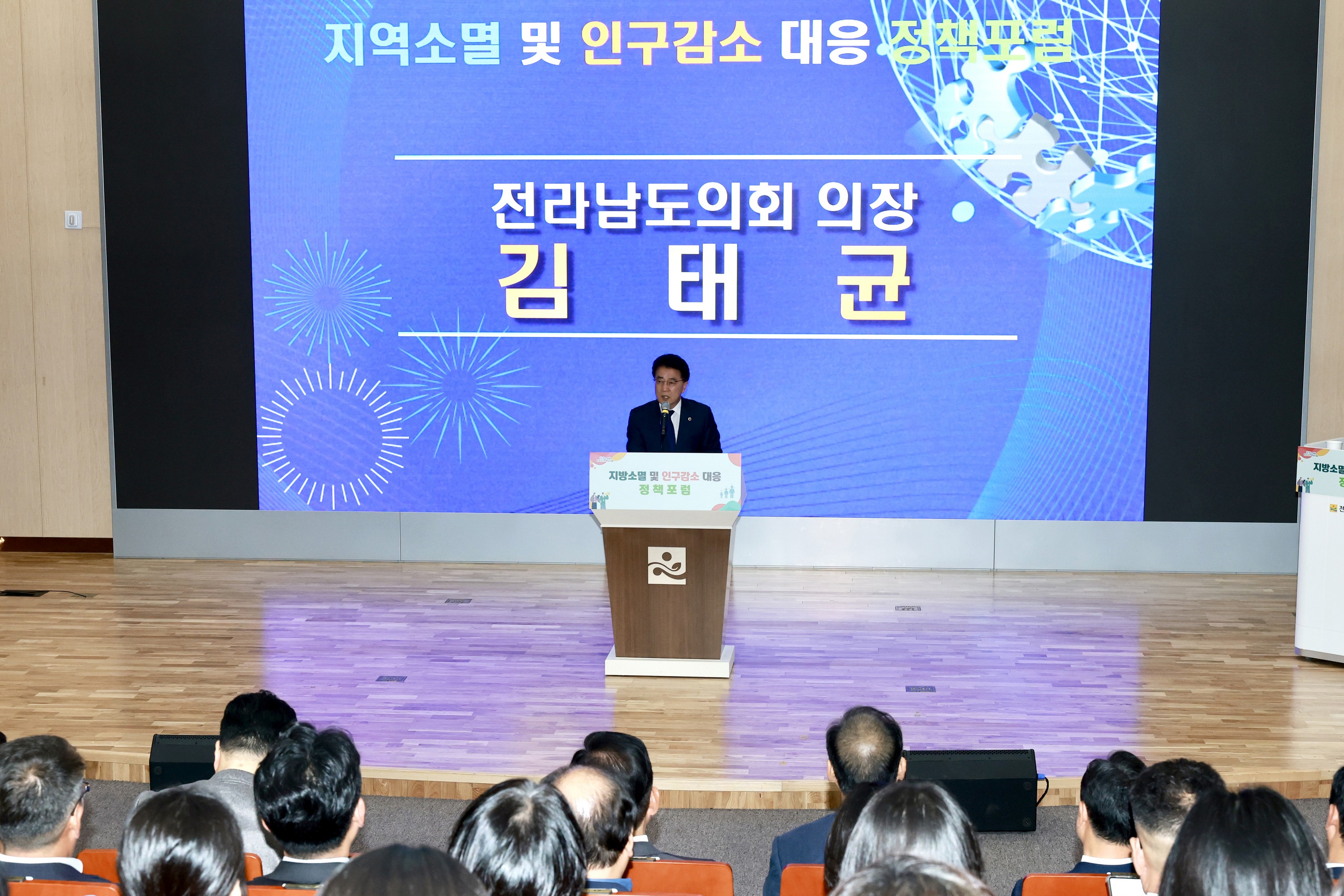 지역소멸 및 인구감소 대응 정책포럼 첨부이미지 : 25년10월24일 지역소멸 및 인구감소 대응 정책포럼 - 022.jpg