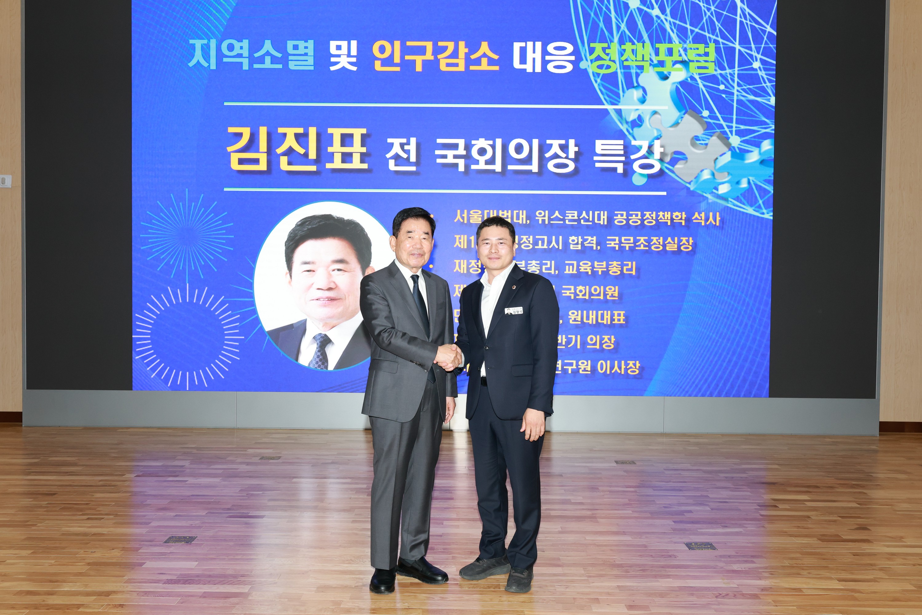 25년10월24일 지역소멸 및 인구감소 대응 정책포럼 - 0621