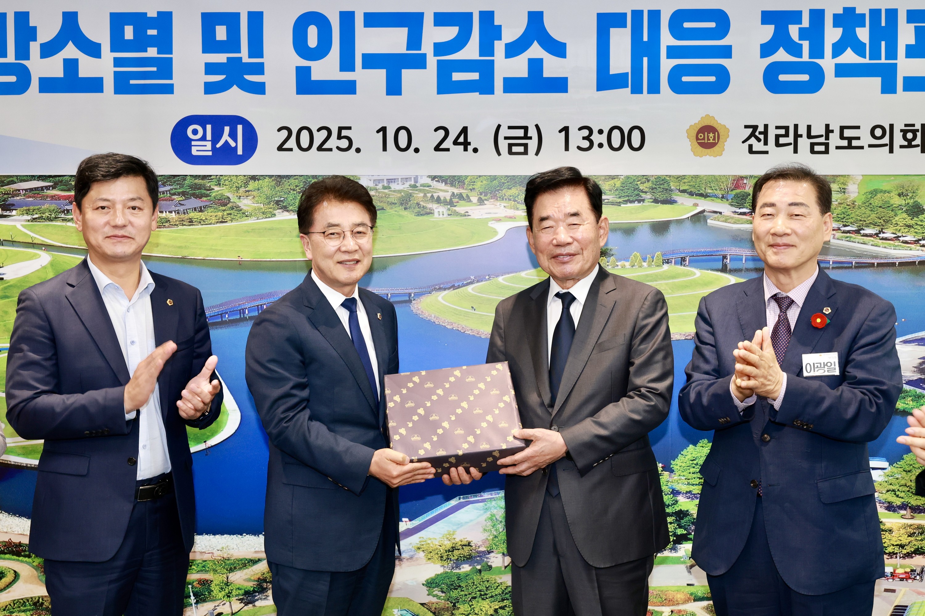 지역소멸 및 인구감소 대응 정책포럼 첨부이미지 : 25년10월24일 지역소멸 및 인구감소 대응 정책포럼 - 013.jpg