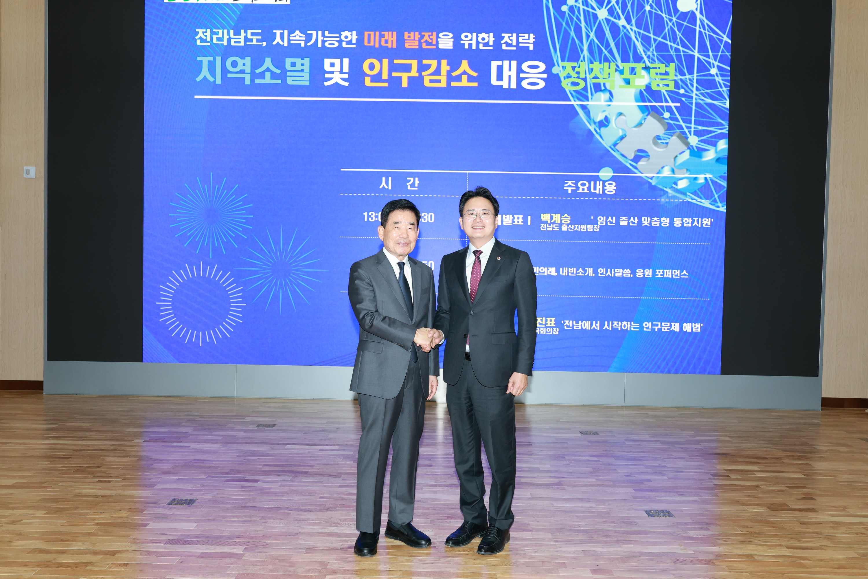 지역소멸 및 인구감소 대응 정책포럼 첨부이미지 : 25년10월24일 지역소멸 및 인구감소 대응 정책포럼 - 057.jpg