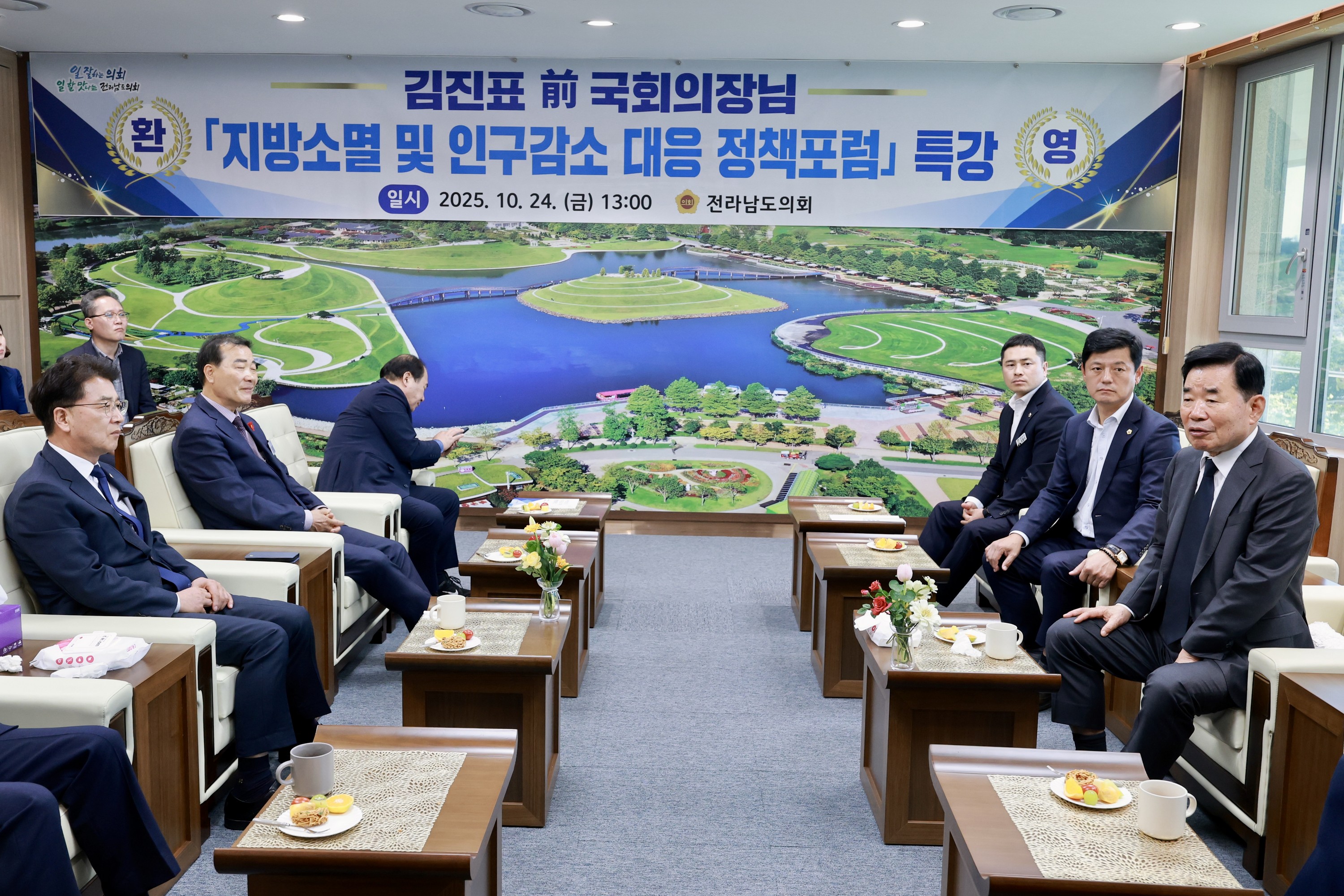 25년10월24일 지역소멸 및 인구감소 대응 정책포럼 - 0075