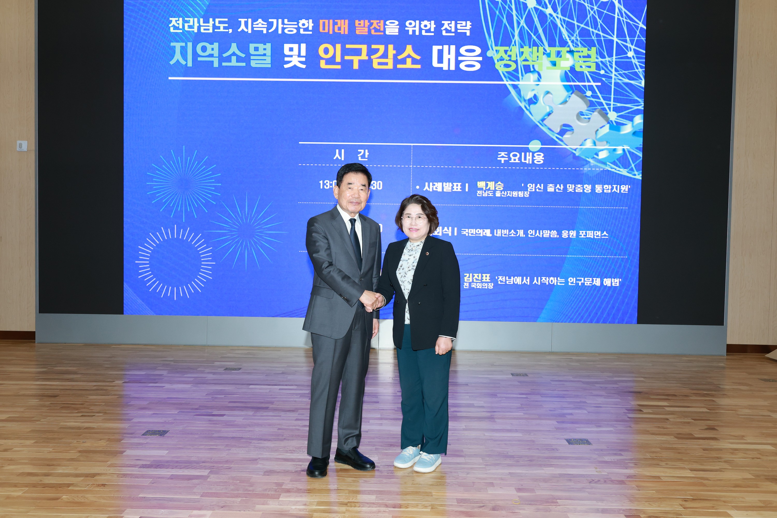 25년10월24일 지역소멸 및 인구감소 대응 정책포럼 - 0531