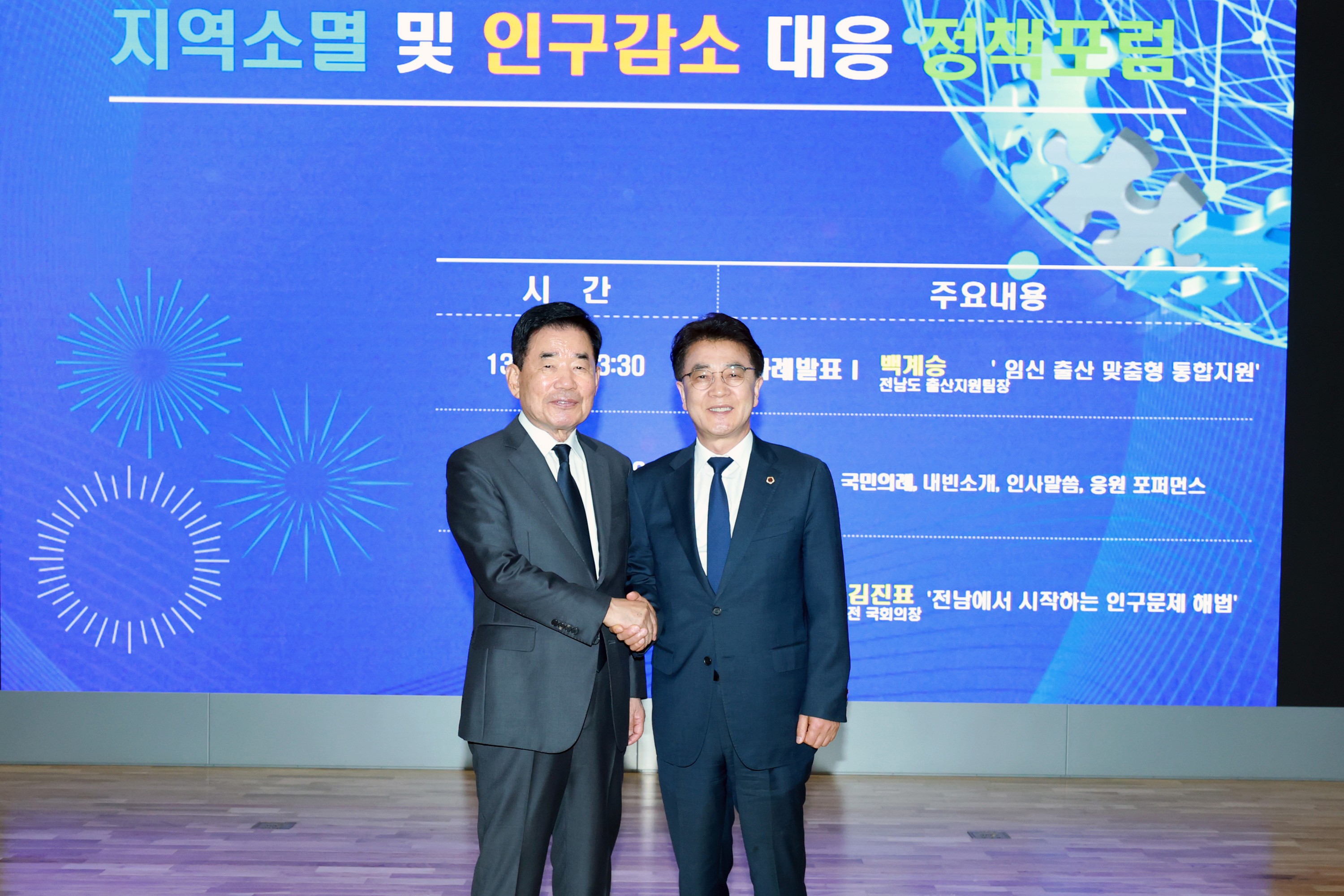 지역소멸 및 인구감소 대응 정책포럼 첨부이미지 : 25년10월24일 지역소멸 및 인구감소 대응 정책포럼 - 065.jpg