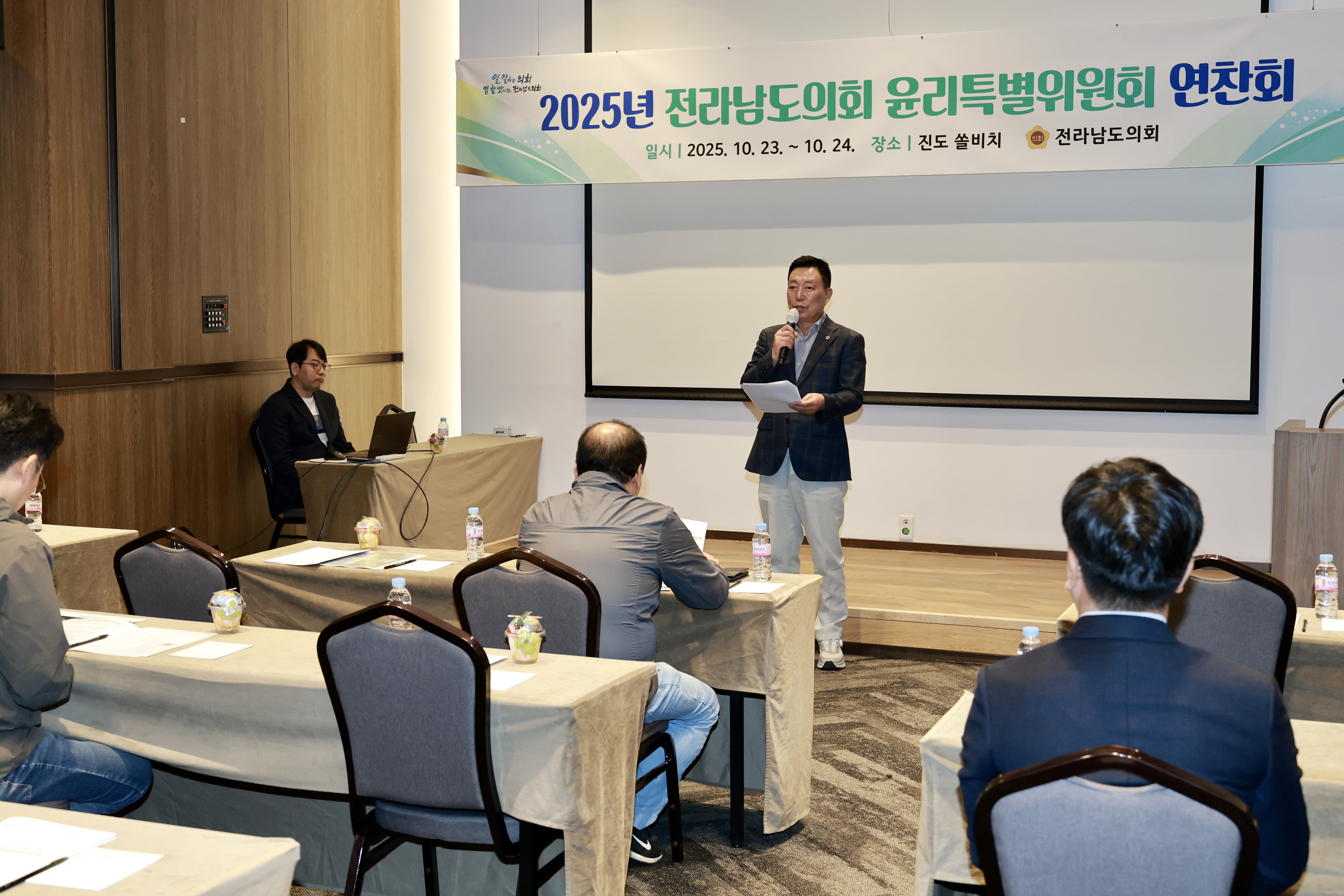2025년 전라남도의회 윤리특별위원회 연찬회 첨부이미지 : 25년10월23일 2025년 전라남도의회 윤리특별위원회 연찬회 (3).jpg
