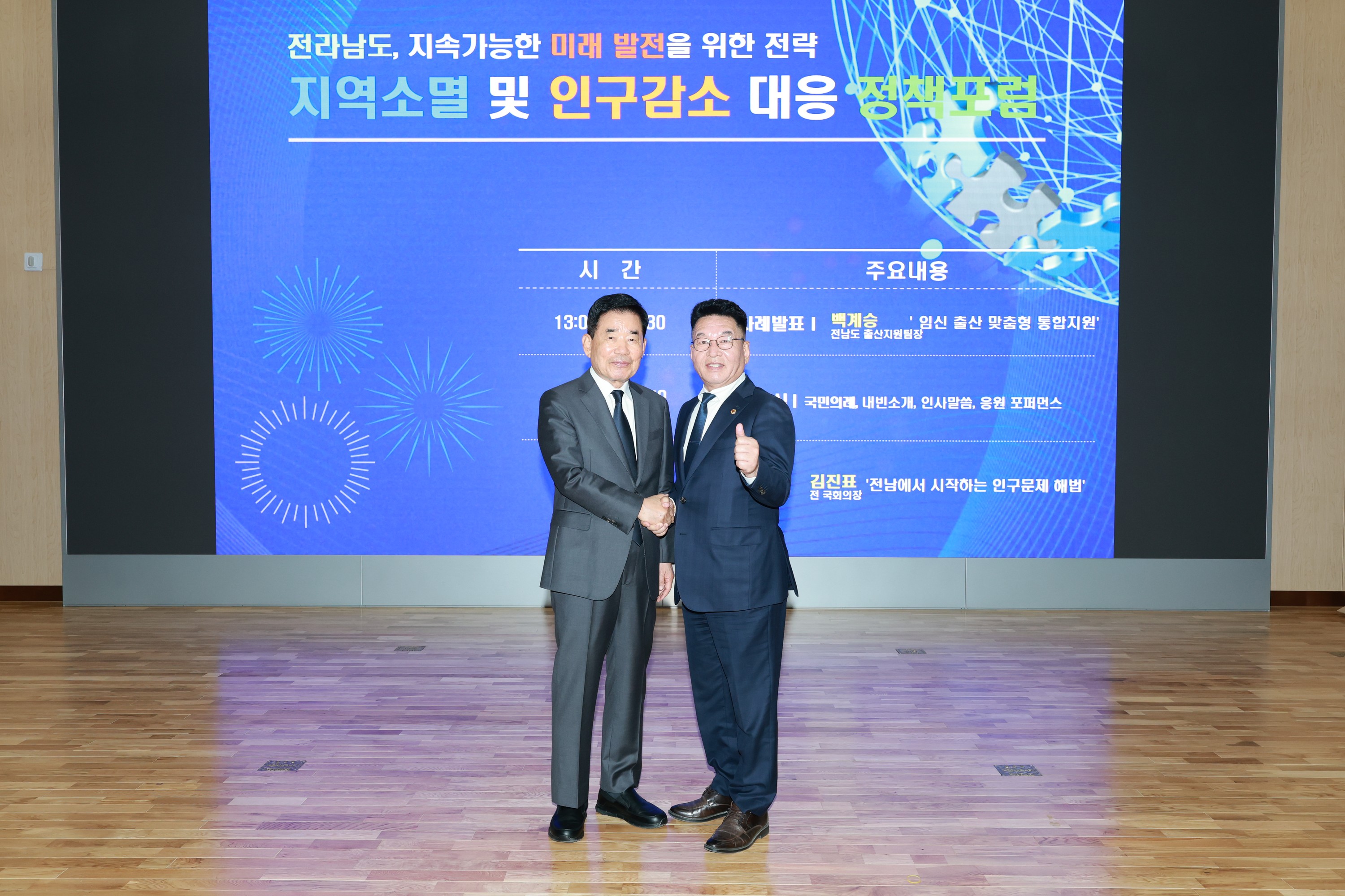 지역소멸 및 인구감소 대응 정책포럼 첨부이미지 : 25년10월24일 지역소멸 및 인구감소 대응 정책포럼 - 054.jpg