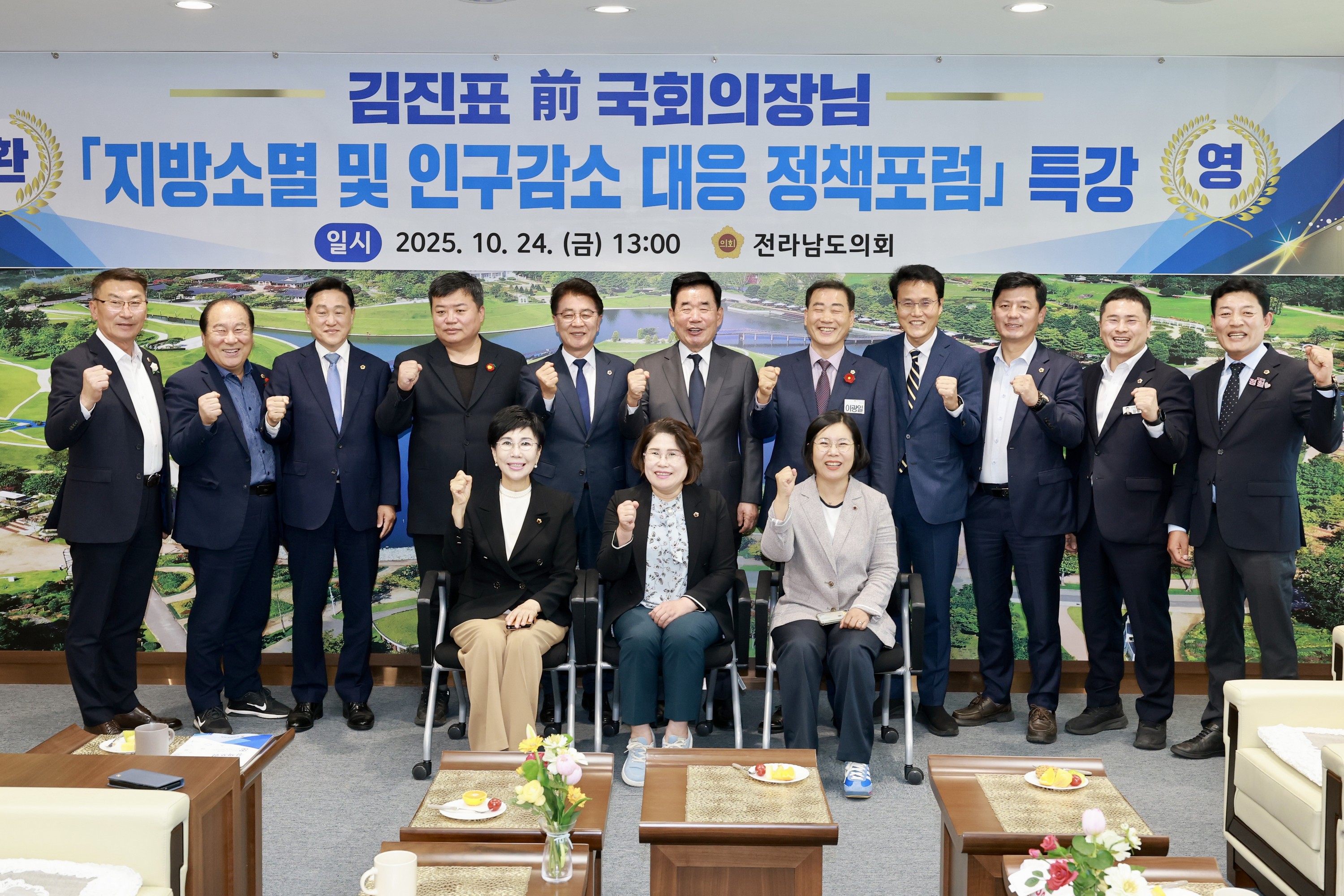 지역소멸 및 인구감소 대응 정책포럼 첨부이미지 : 25년10월24일 지역소멸 및 인구감소 대응 정책포럼 - 011.jpg