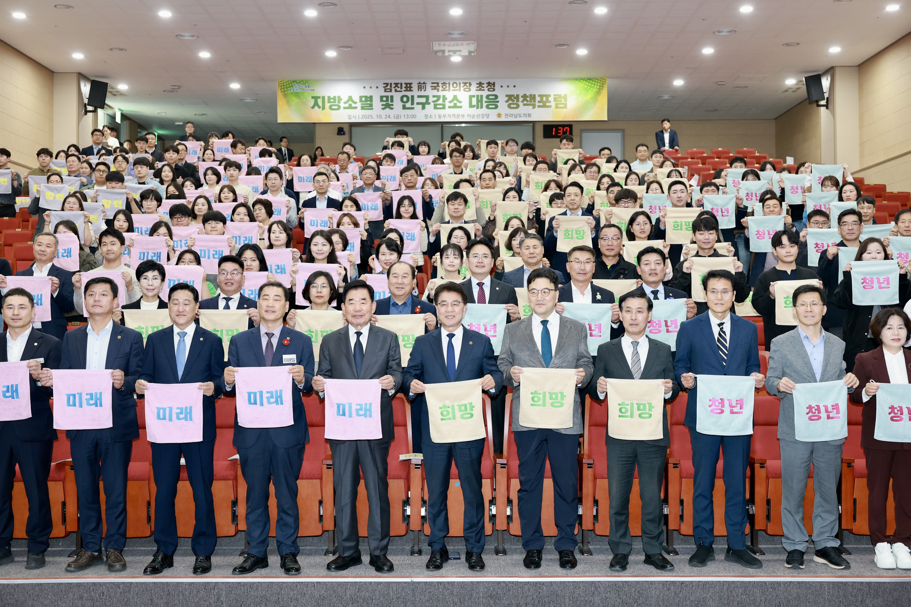 지역소멸 및 인구감소 대응 정책포럼 첨부이미지 : 25년10월24일 지역소멸 및 인구감소 대응 정책포럼 - 029.jpg