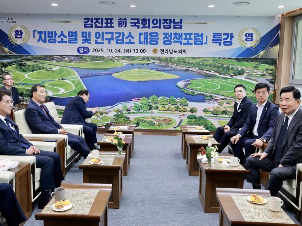 지역소멸 및 인구감소 대응 정책포럼 첨부이미지 : 25년10월24일 지역소멸 및 인구감소 대응 정책포럼 - 007.jpg