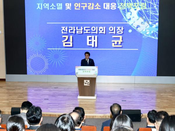지역소멸 및 인구감소 대응 정책포럼 첨부이미지 : 25년10월24일 지역소멸 및 인구감소 대응 정책포럼 - 022.jpg