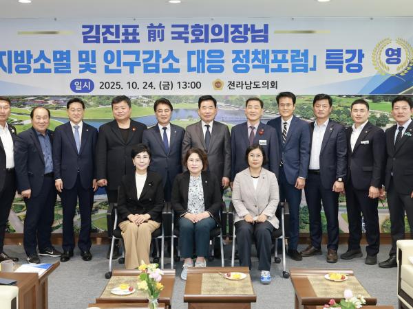 25년10월24일 지역소멸 및 인구감소 대응 정책포럼 - 009 3