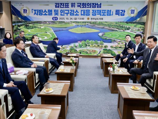 25년10월24일 지역소멸 및 인구감소 대응 정책포럼 - 006 5