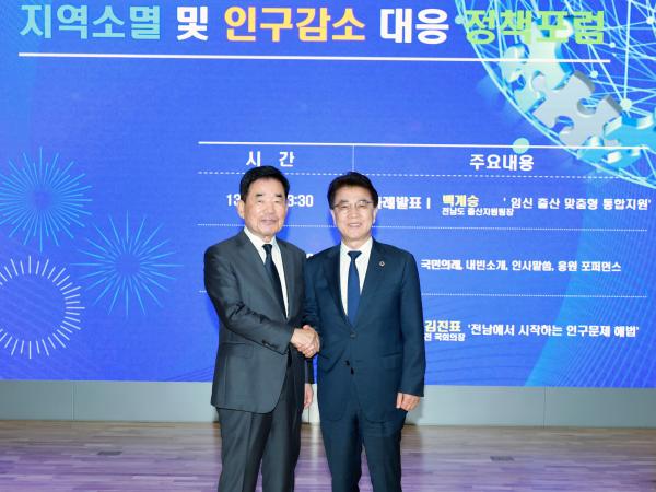 지역소멸 및 인구감소 대응 정책포럼 첨부이미지 : 25년10월24일 지역소멸 및 인구감소 대응 정책포럼 - 065.jpg