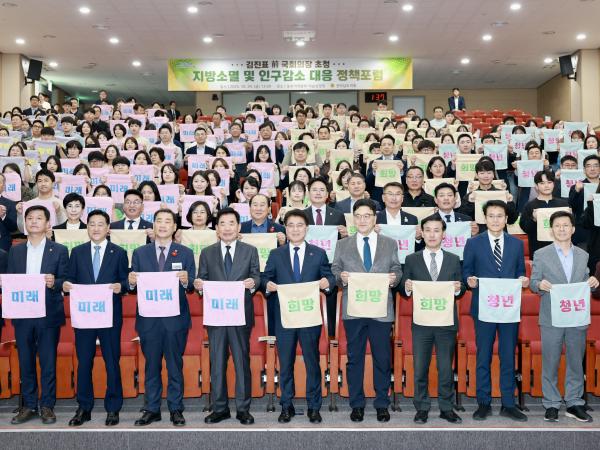 지역소멸 및 인구감소 대응 정책포럼 첨부이미지 : 25년10월24일 지역소멸 및 인구감소 대응 정책포럼 - 029.jpg