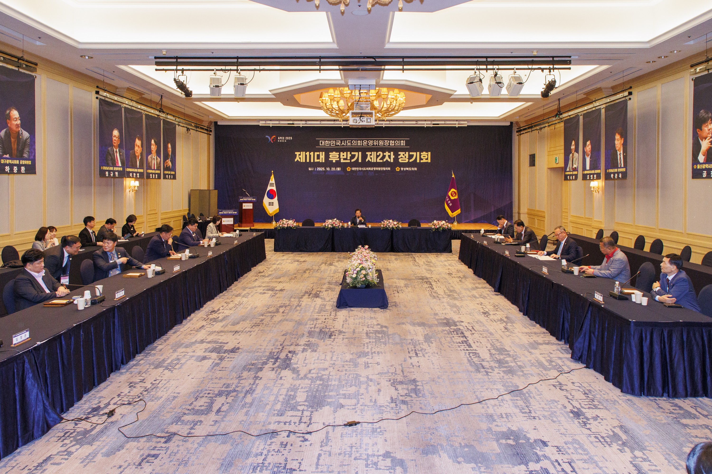 대한민국시도의회운영위원장협의회 제2차 정기회 첨부이미지 : 25년10월20일 대한민국시도의회운영위원장협의회 제2차 정기회 - 014.jpg