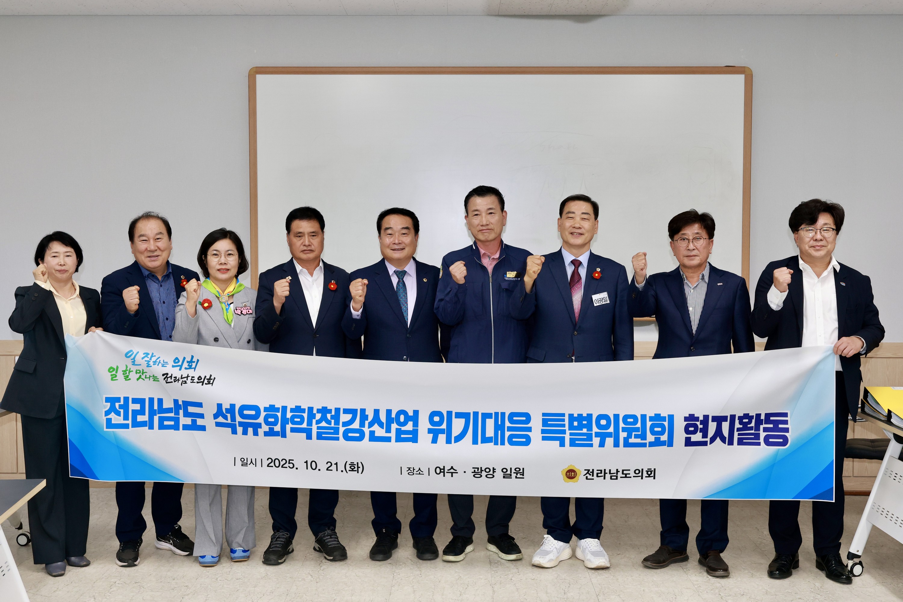 전라남도 석유화학철강산업 위기대응 특별위원회 현지활동 첨부이미지 : 25년10월21일 전라남도 석유화학철강산업 위기대응 특별위원회 현지활동 - 020.jpg