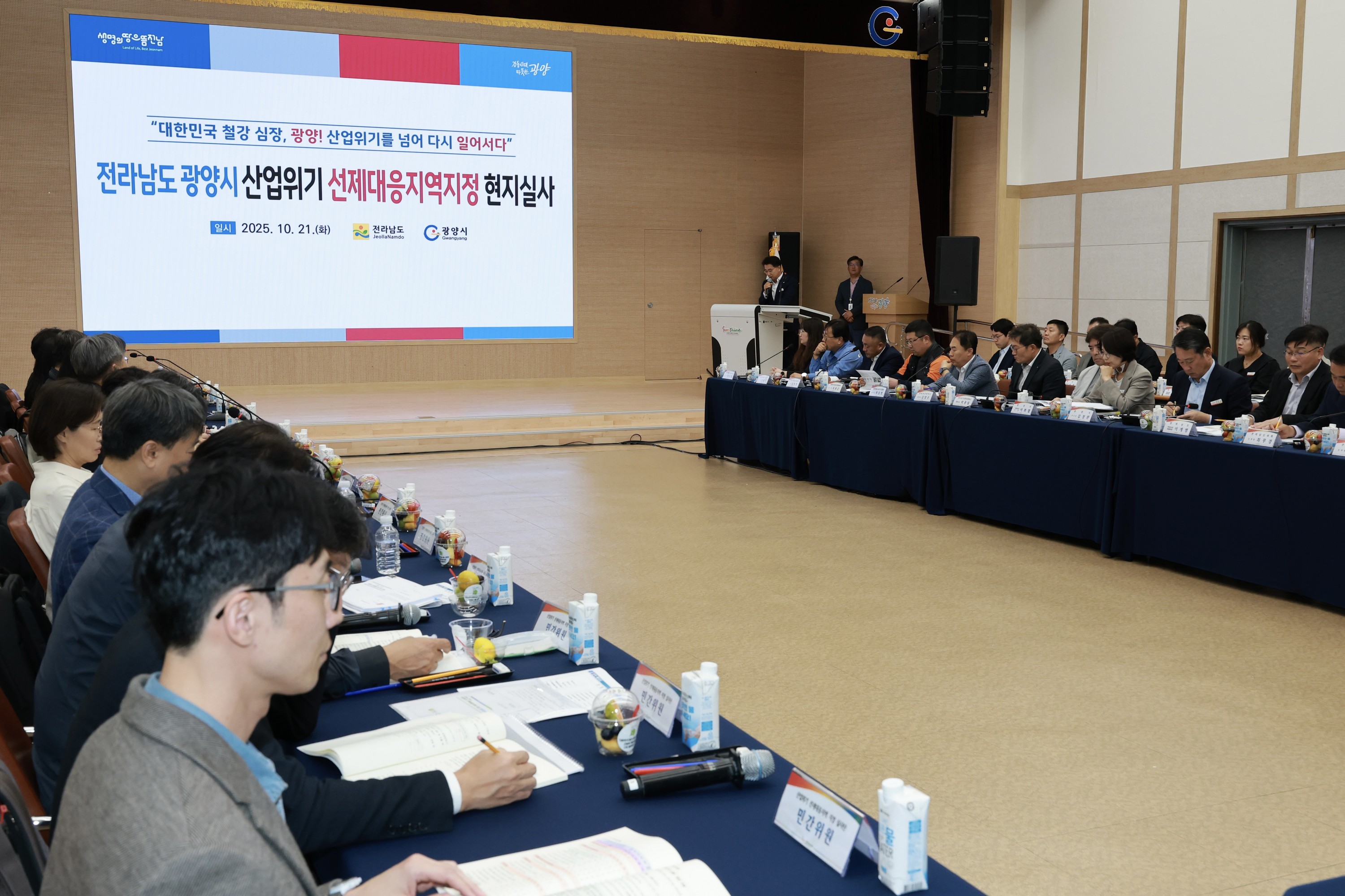전라남도 광양시 산업위기 선제대응지역지정 현지실사 첨부이미지 : 25년10월21일 전라남도 석유화학철강산업 위기대응 특별위원회 현지활동 - 042.jpg