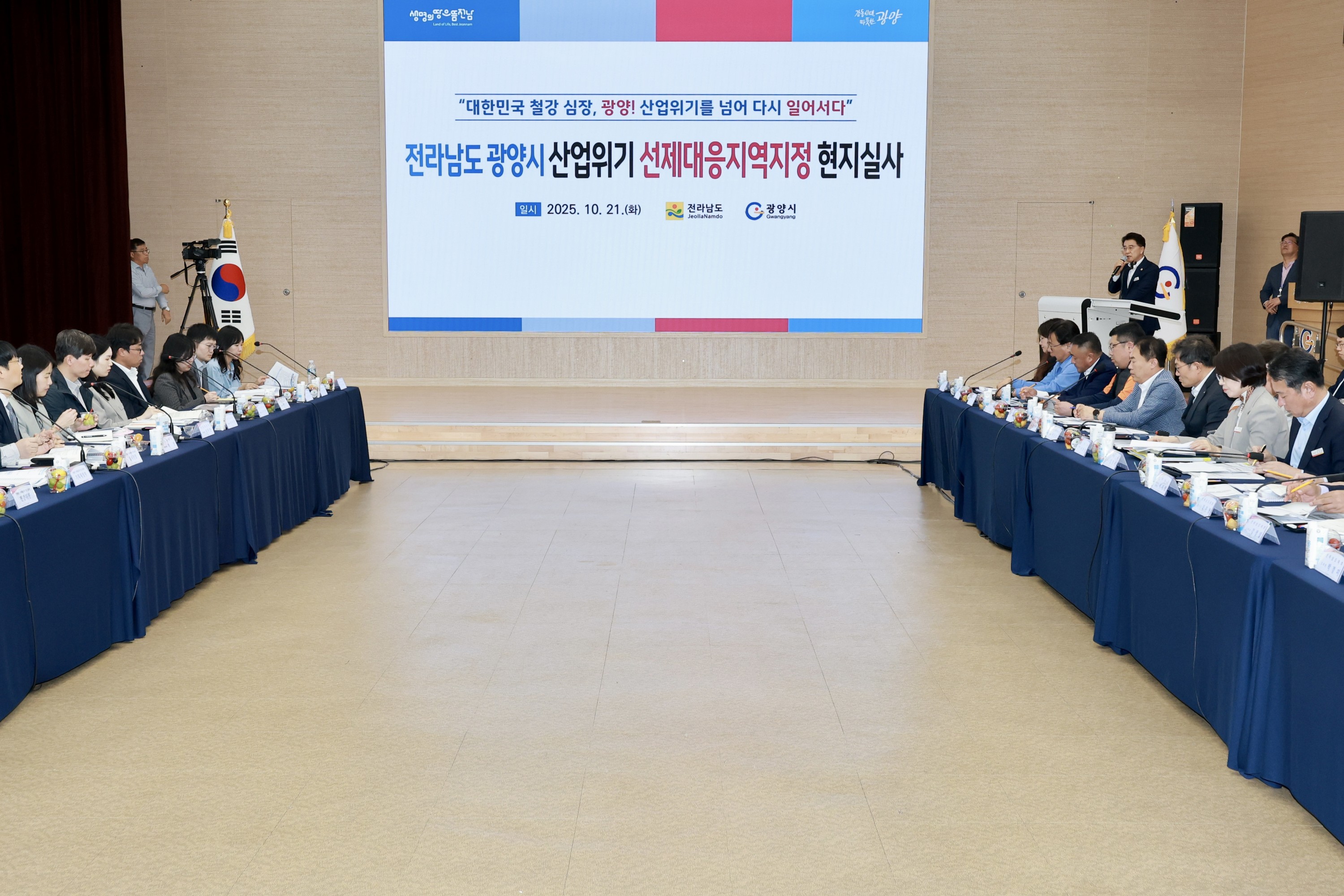 전라남도 광양시 산업위기 선제대응지역지정 현지실사 첨부이미지 : 25년10월21일 전라남도 석유화학철강산업 위기대응 특별위원회 현지활동 - 043.jpg