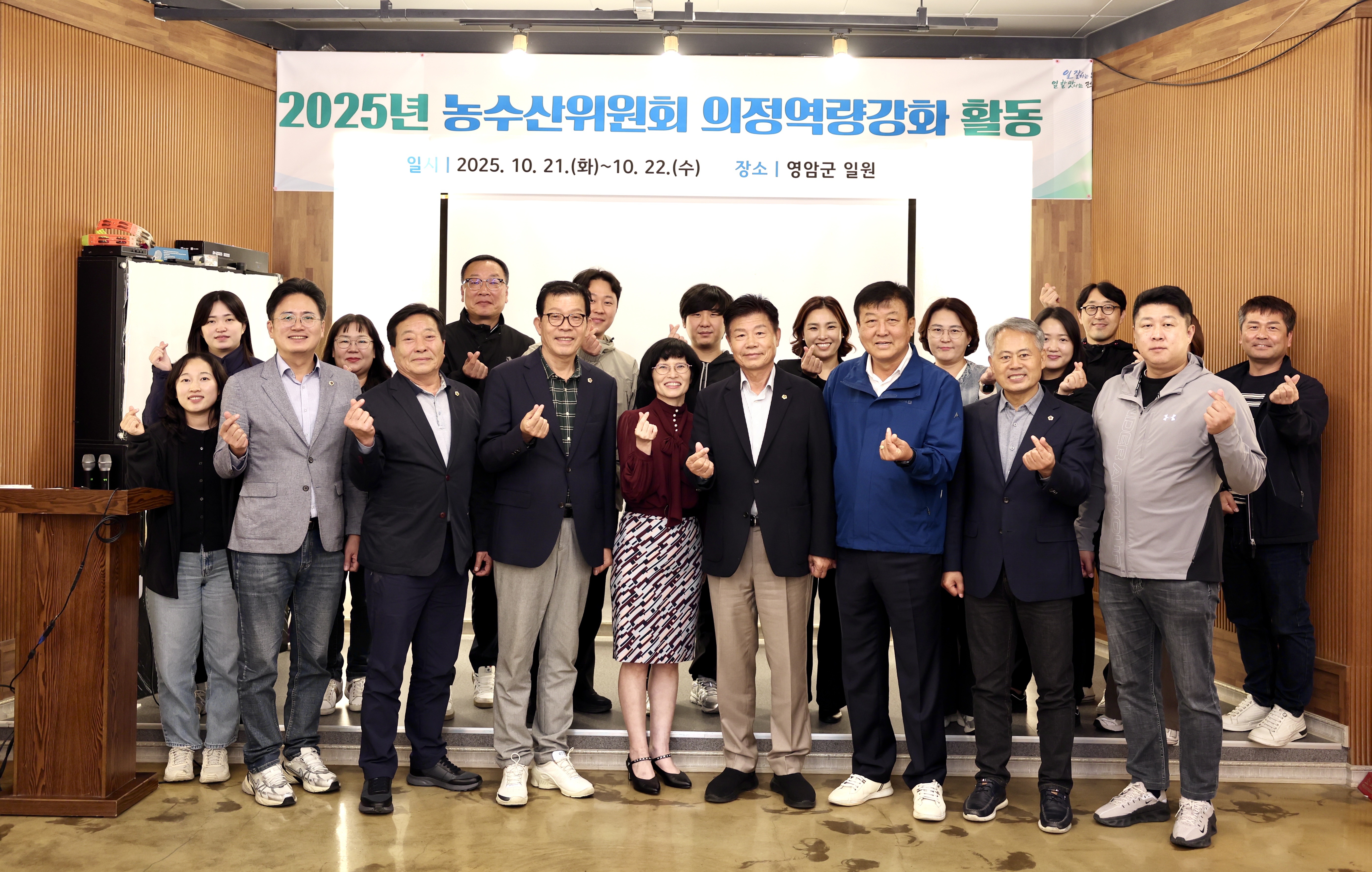 제394회 농수산위원회 현지활동 첨부이미지 : 25년10월21일 제394회 농수산위원회 현지활동 (1).jpg