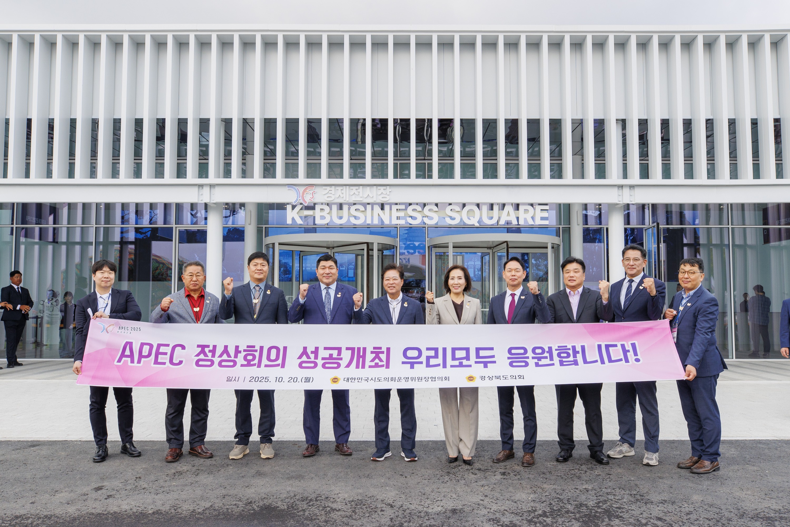 대한민국시도의회운영위원장협의회 제2차 정기회 첨부이미지 : 25년10월20일 대한민국시도의회운영위원장협의회 제2차 정기회 - 009.jpg