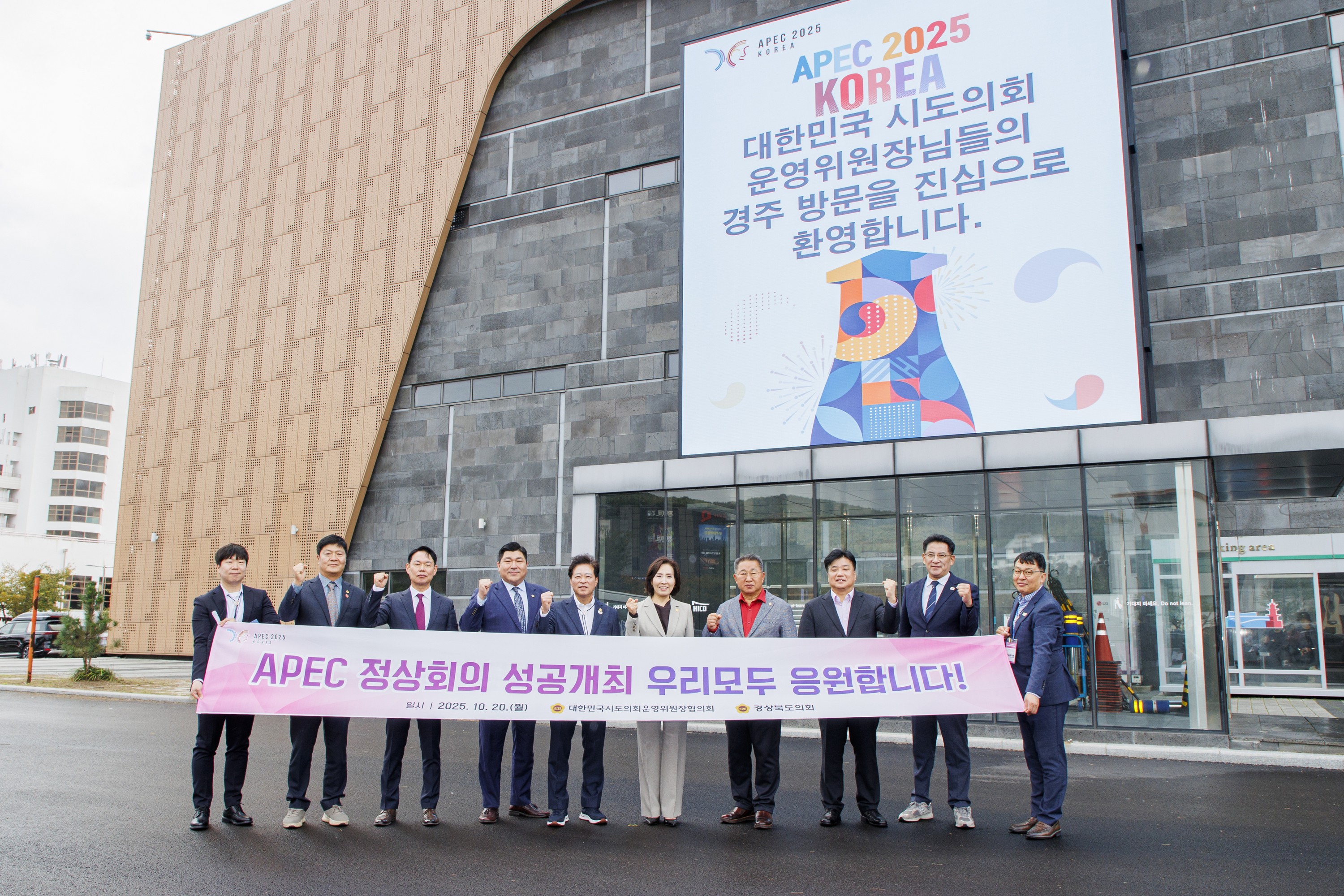 대한민국시도의회운영위원장협의회 제2차 정기회 첨부이미지 : 25년10월20일 대한민국시도의회운영위원장협의회 제2차 정기회 - 005.jpg